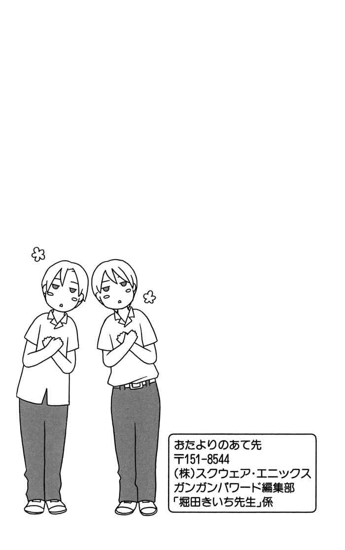 Kimi to Boku. Chapter 27.5 - Page 28