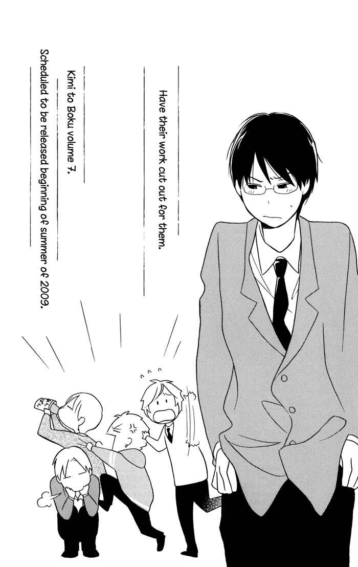 Kimi to Boku. Chapter 27.5 - Page 30