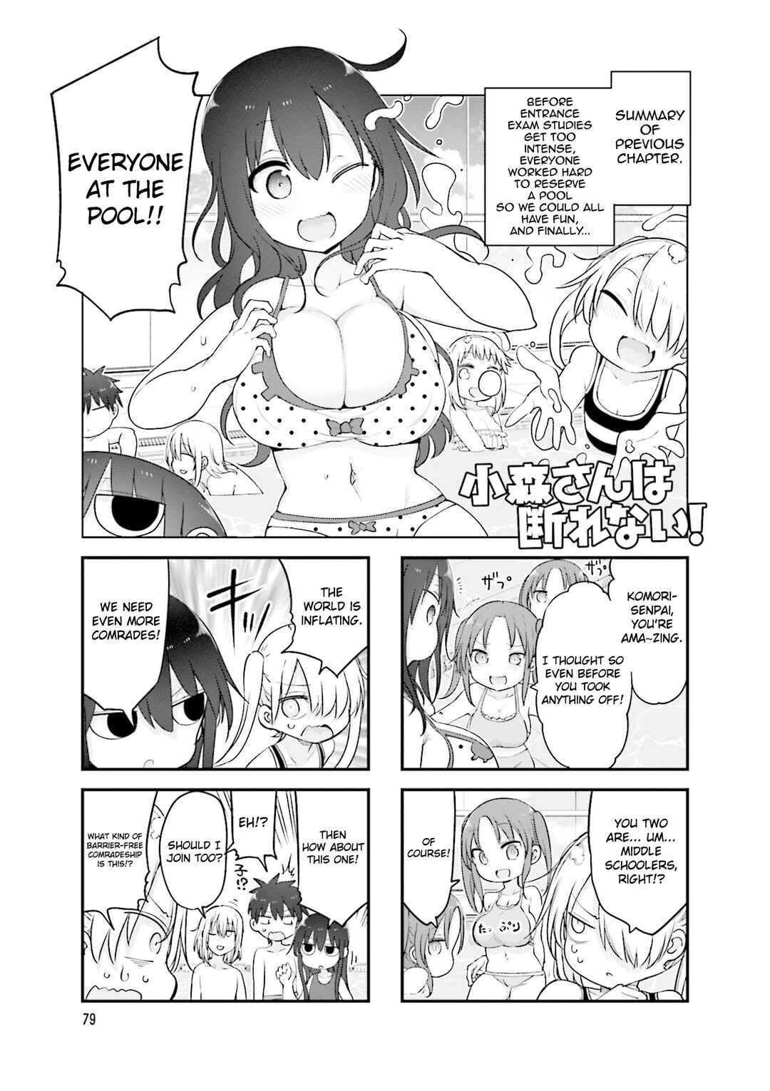 Komori-san wa Kotowarenai! Chapter 120 - Page 2