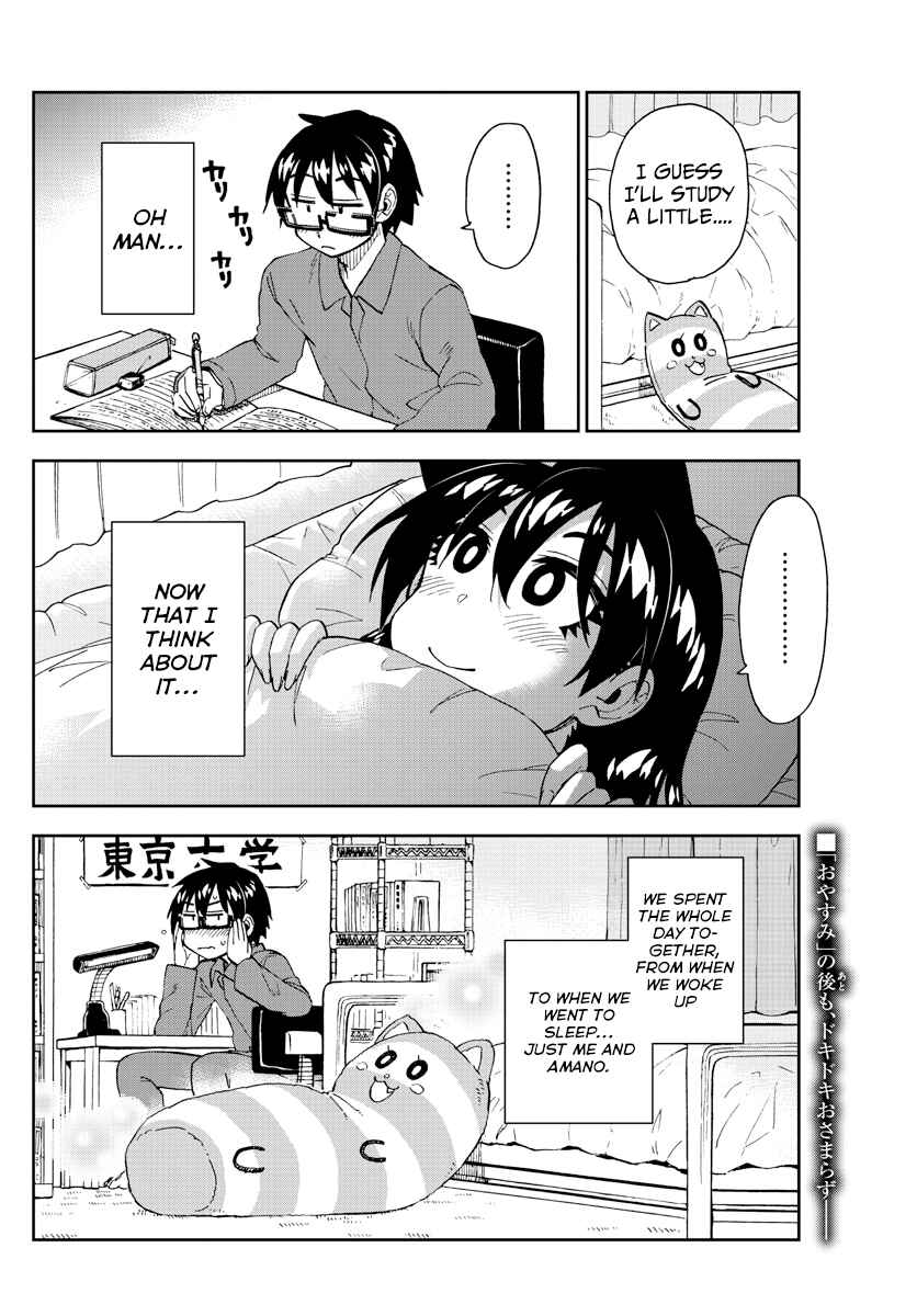 Amano Megumi wa Sukidarake! Chapter 225 - Page 16