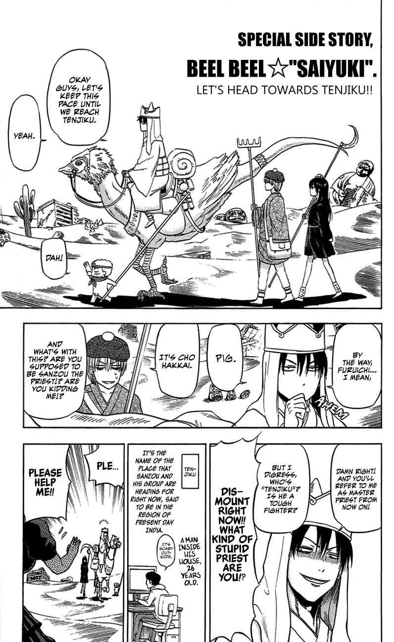 Beelzebub Chapter 88.5 - Page 2