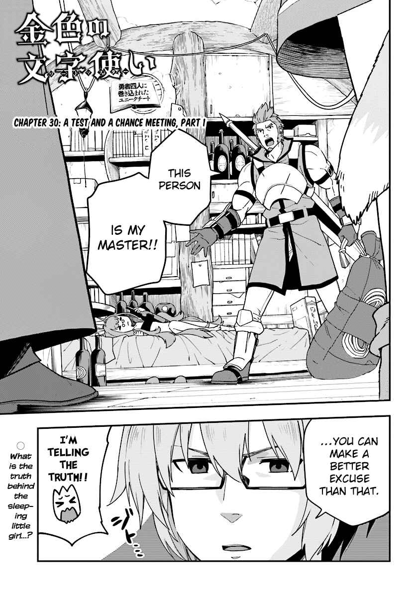 Konjiki no Word Master: Yuusha Yonin ni Makikomareta Unique Cheat Chapter 30 - Page 1