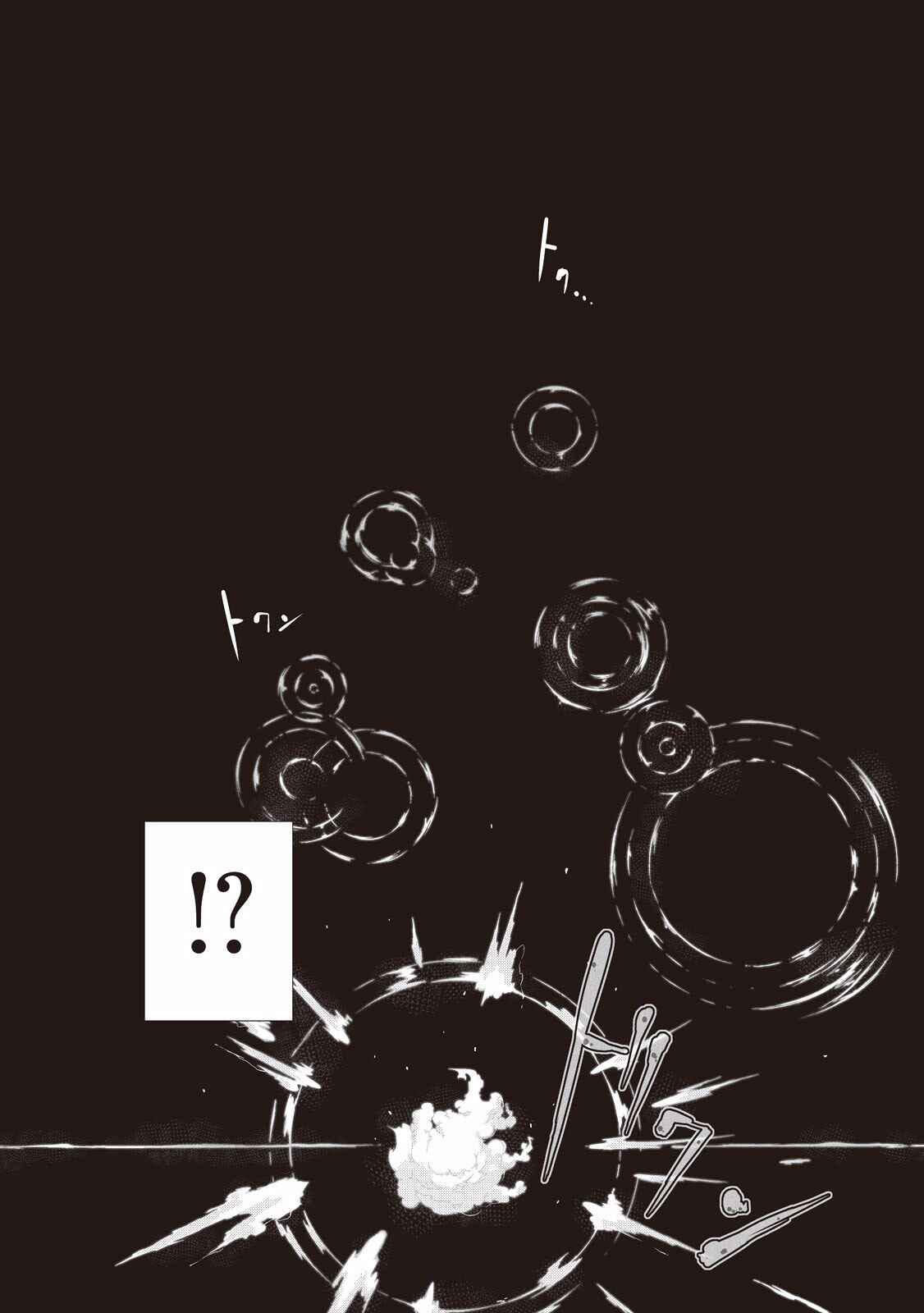 Sayounara Ryuusei, Konnichiwa Jinsei Chapter 0 - Page 12