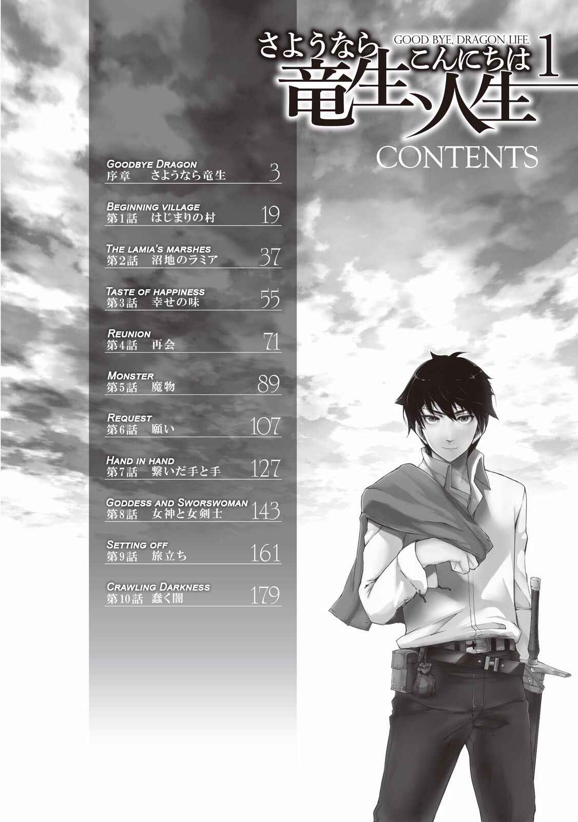 Sayounara Ryuusei, Konnichiwa Jinsei Chapter 0 - Page 4