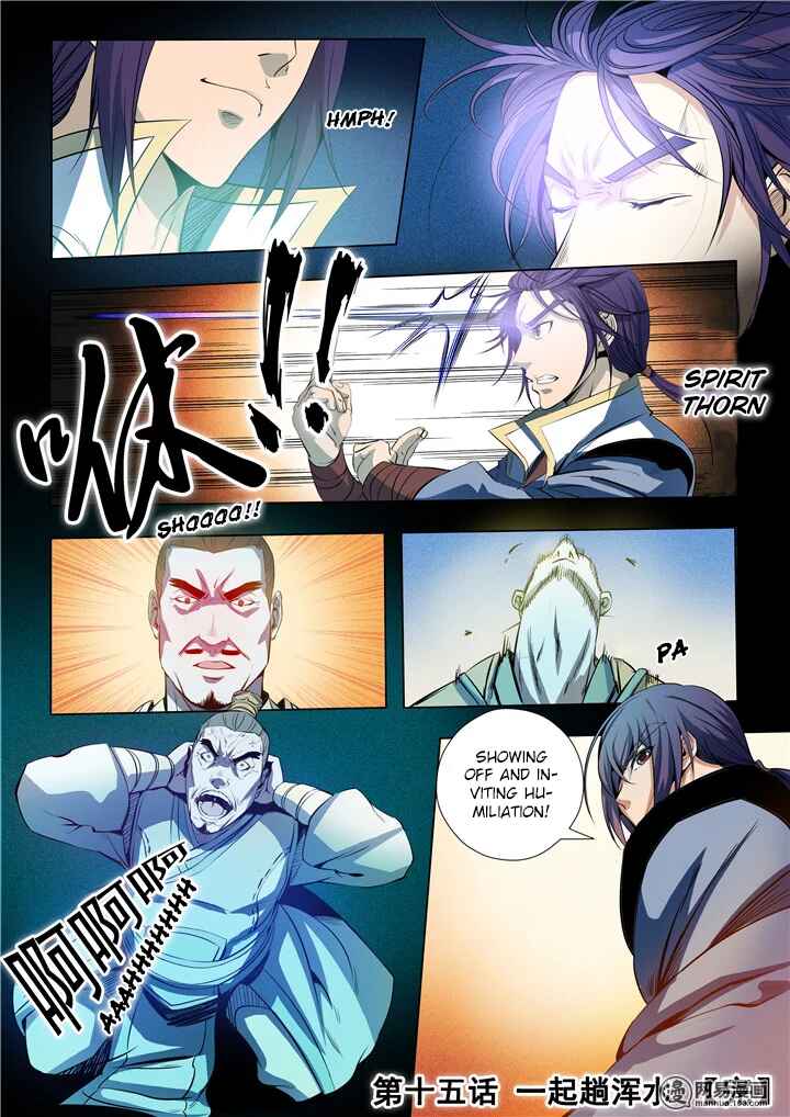 Bǎiliàn Chéngshén Chapter 15 - Page 14