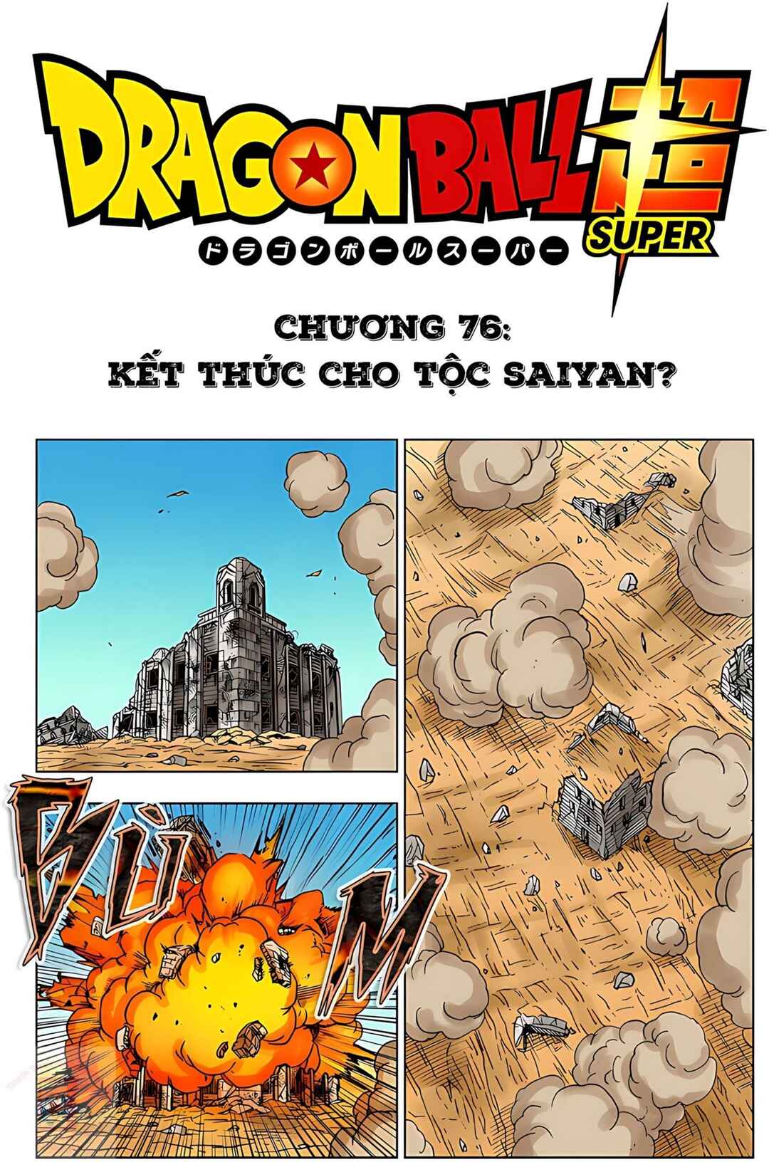 Dragon Ball Super Chapter 76 - Page 1