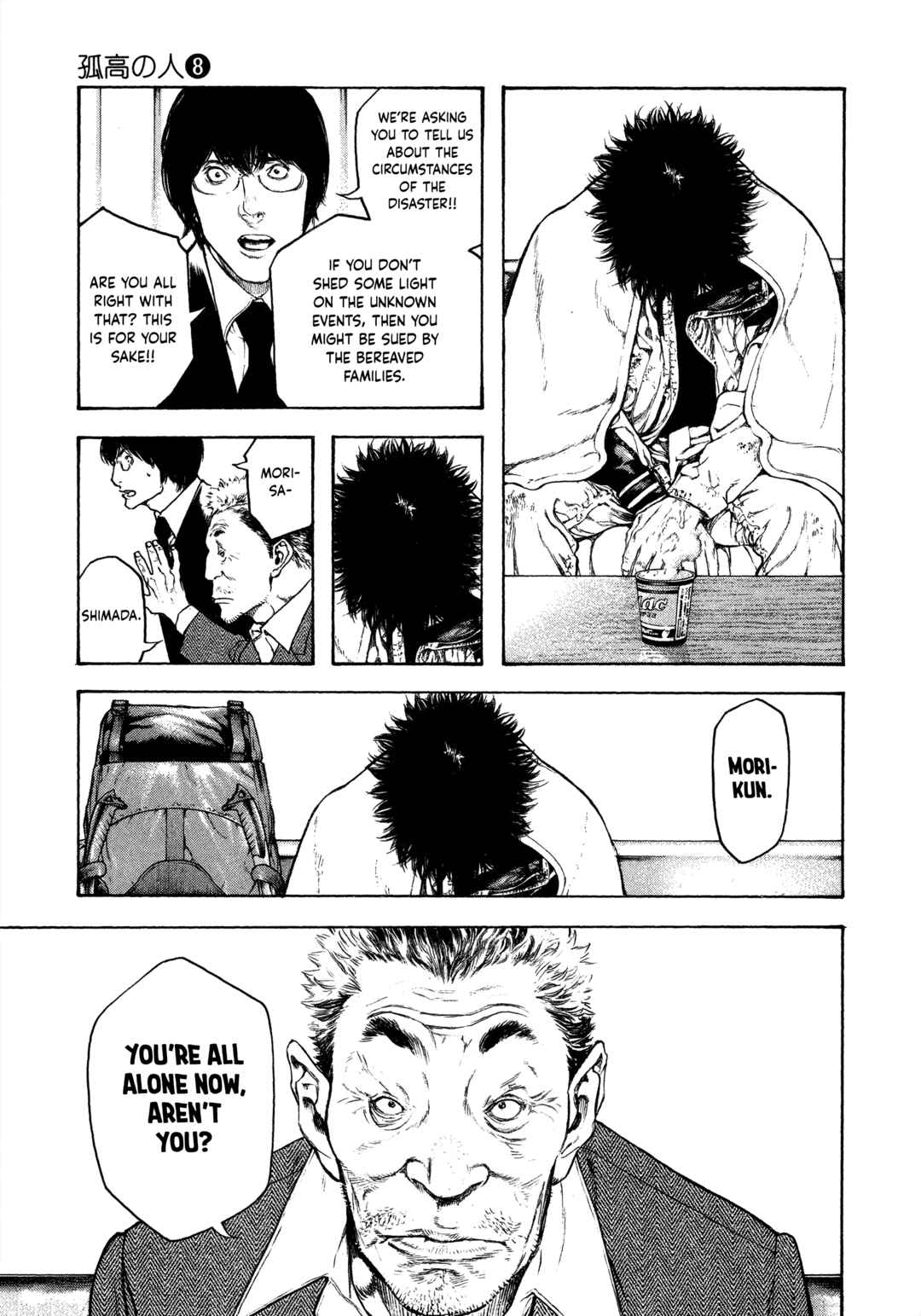 Kokou no Hito Chapter 73 - Page 15