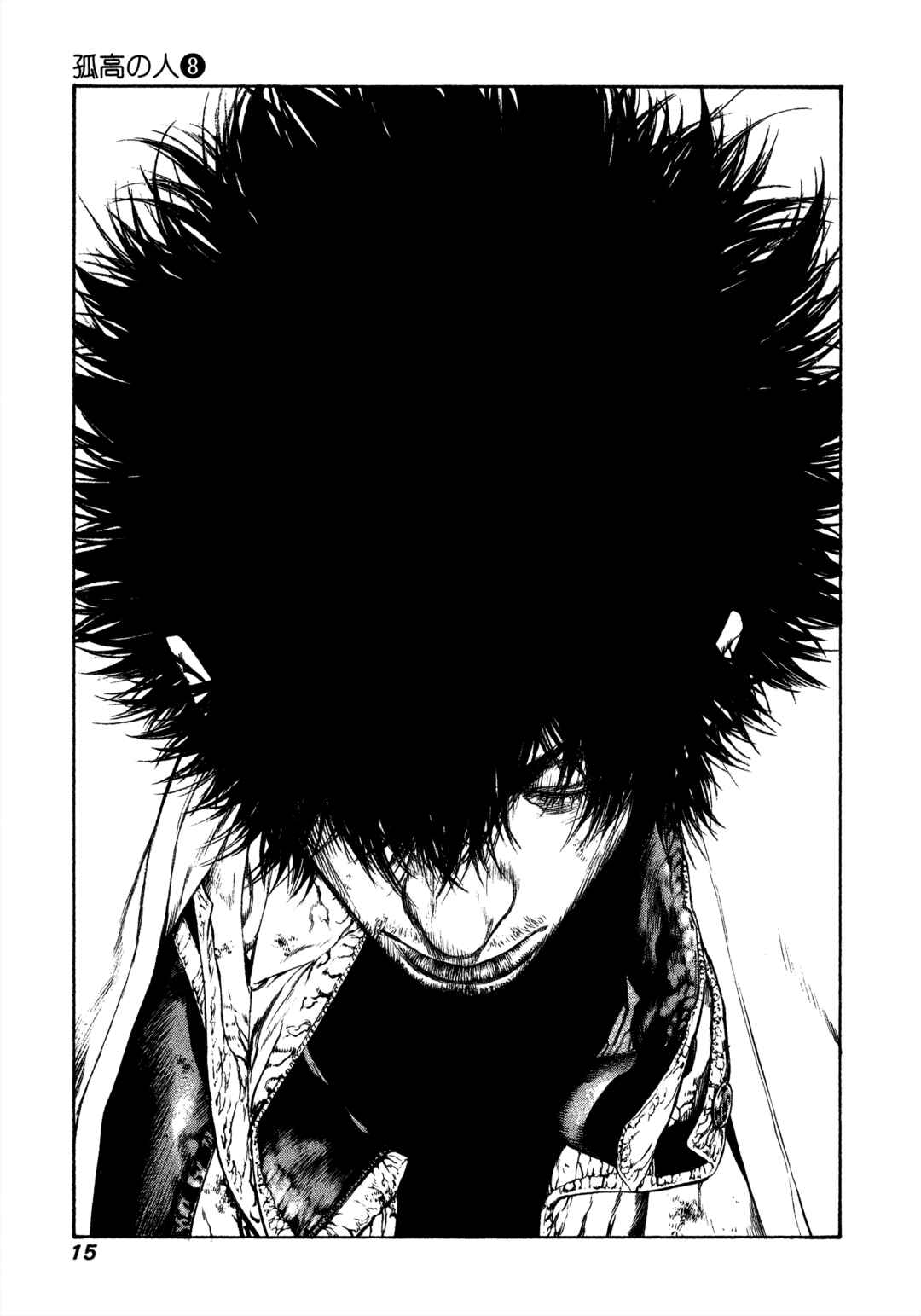Kokou no Hito Chapter 73 - Page 17