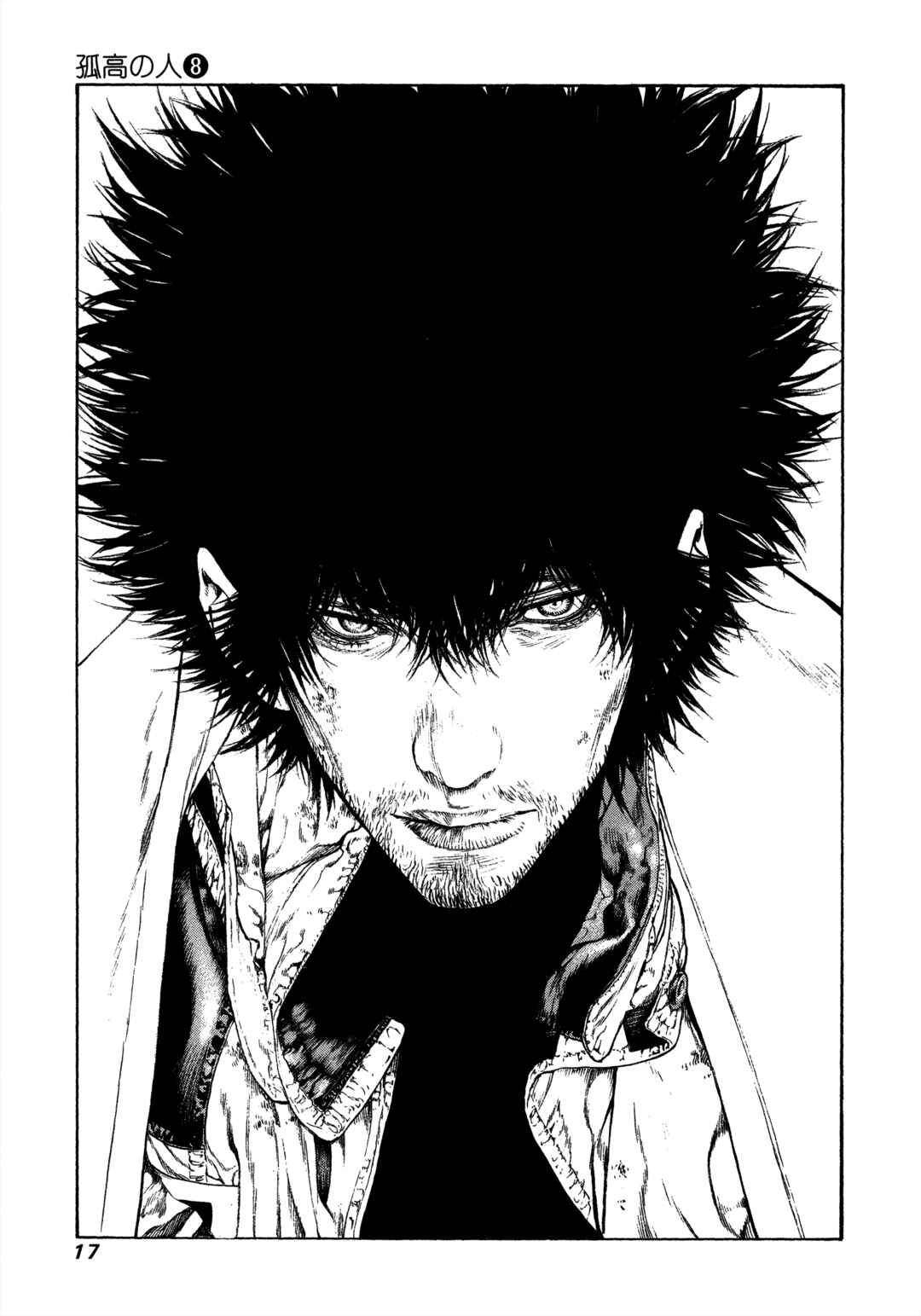 Kokou no Hito Chapter 73 - Page 19