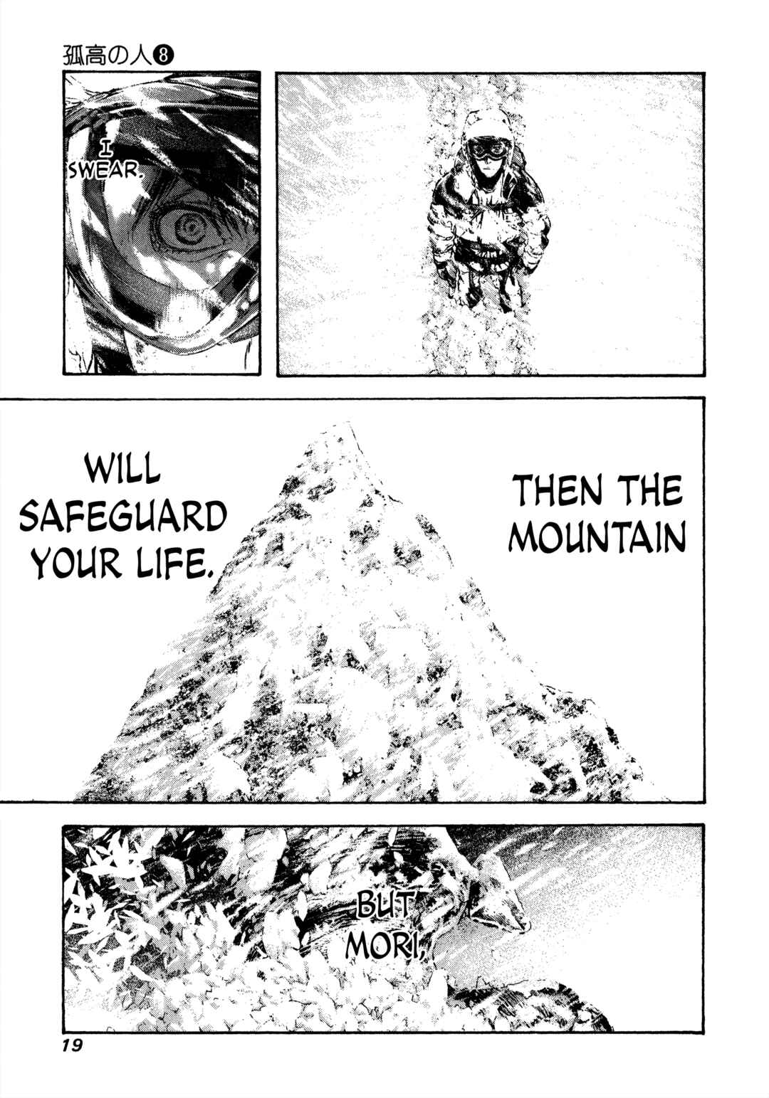Kokou no Hito Chapter 73 - Page 21