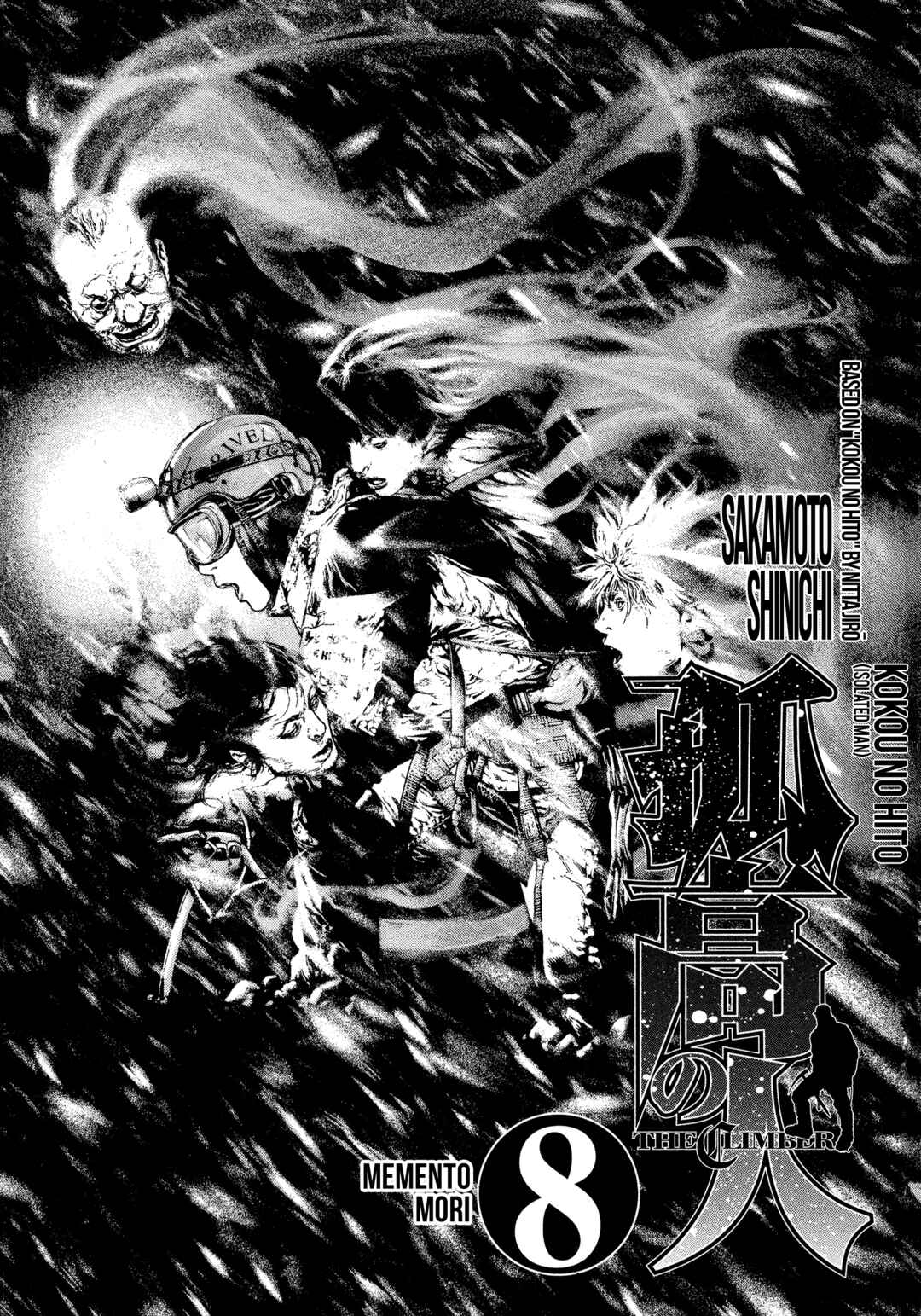 Kokou no Hito Chapter 73 - Page 3