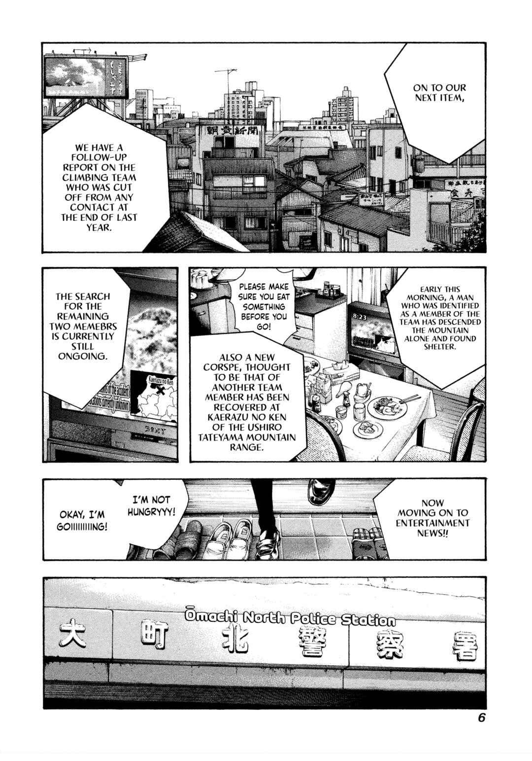 Kokou no Hito Chapter 73 - Page 8