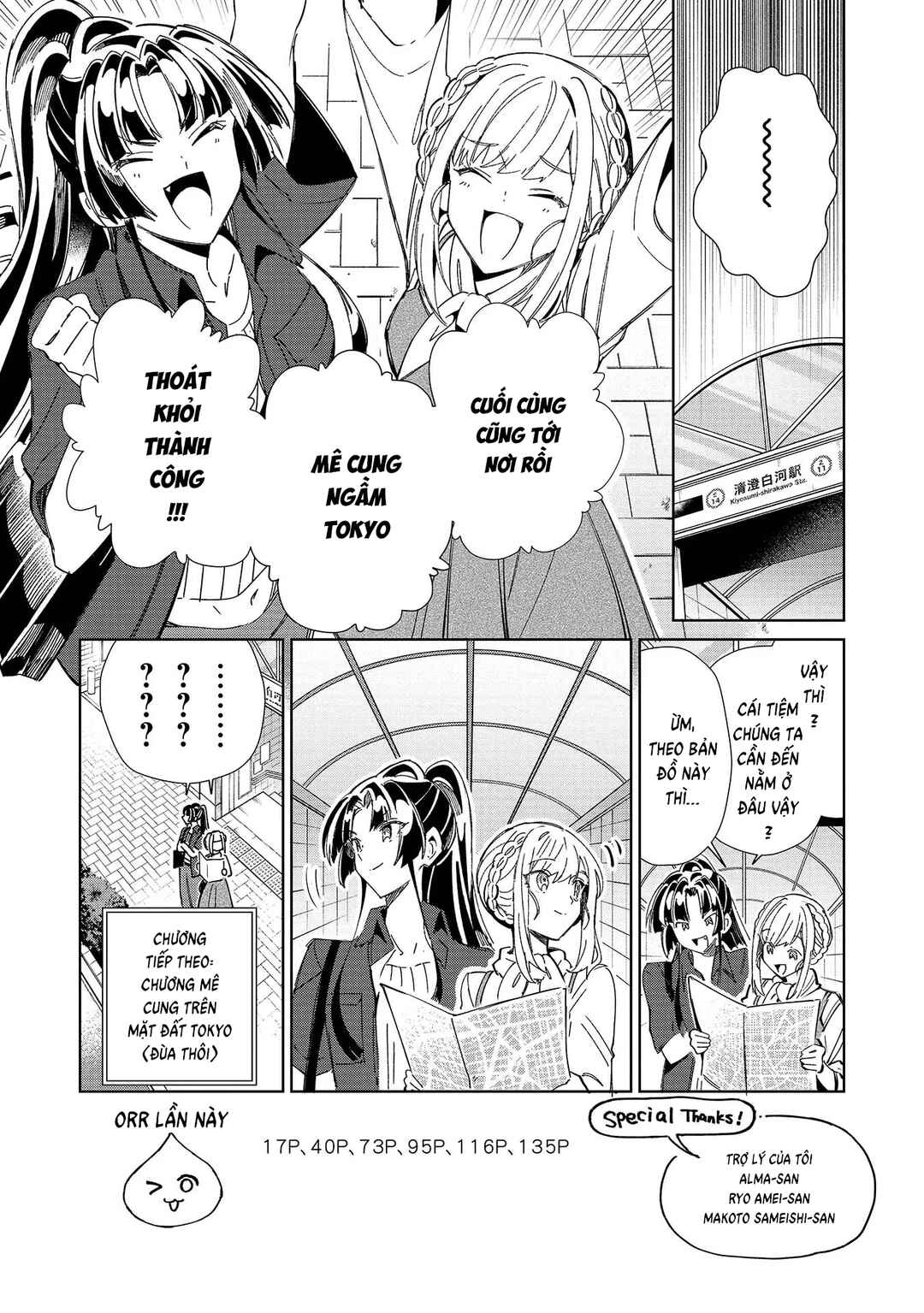 Nihon e Youkoso Elf-san. Chapter 46.5 - Page 9