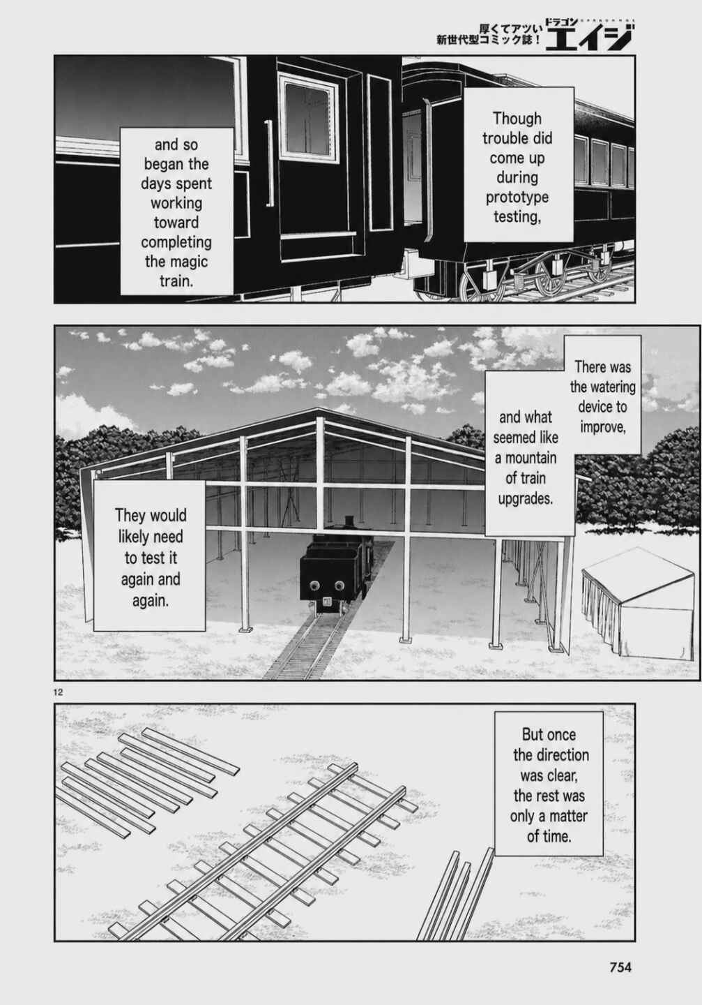 Botsuraku Yotei Nanode, Kajishokunin o Mezasu Chapter 104 - Page 12