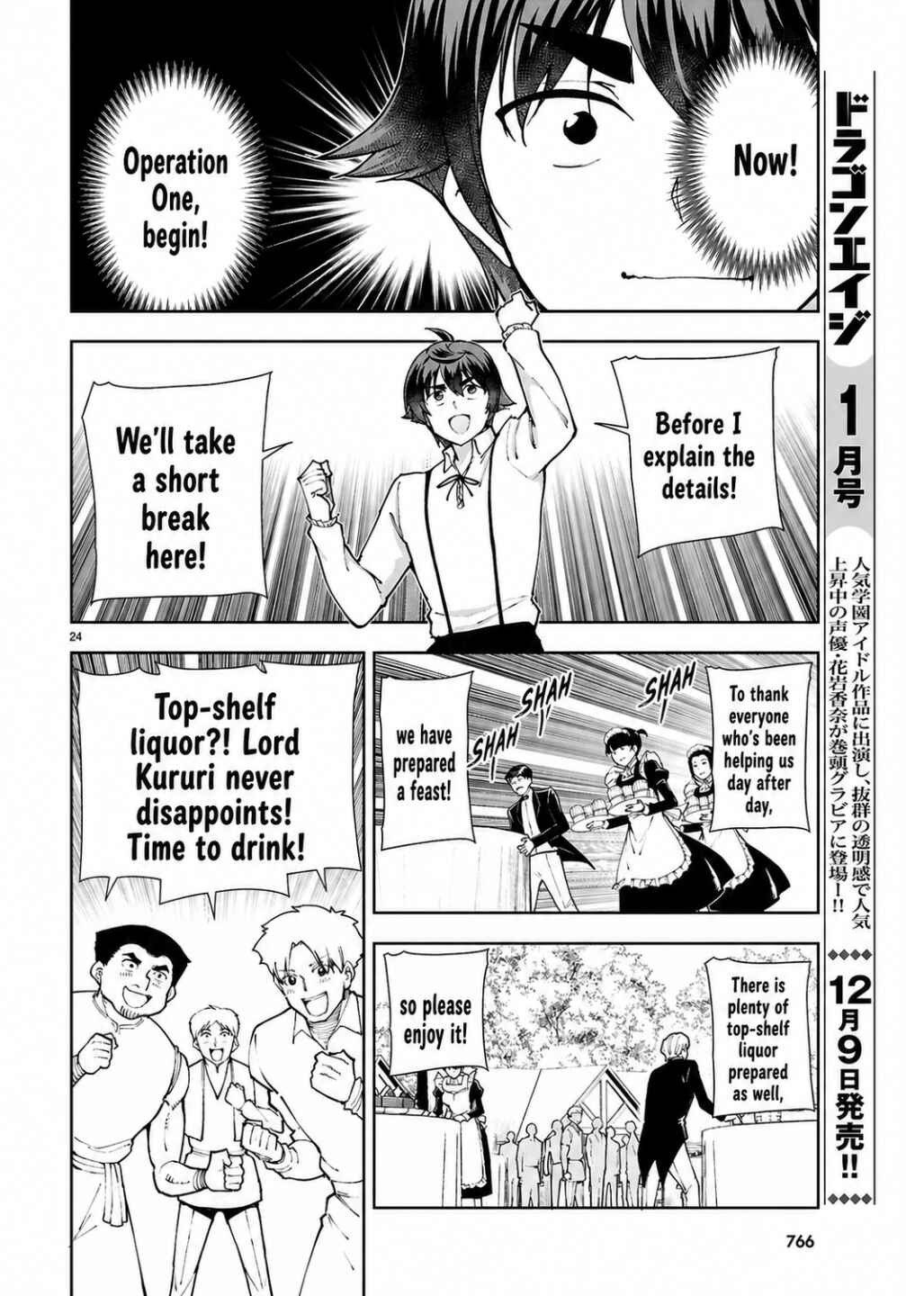 Botsuraku Yotei Nanode, Kajishokunin o Mezasu Chapter 104 - Page 24