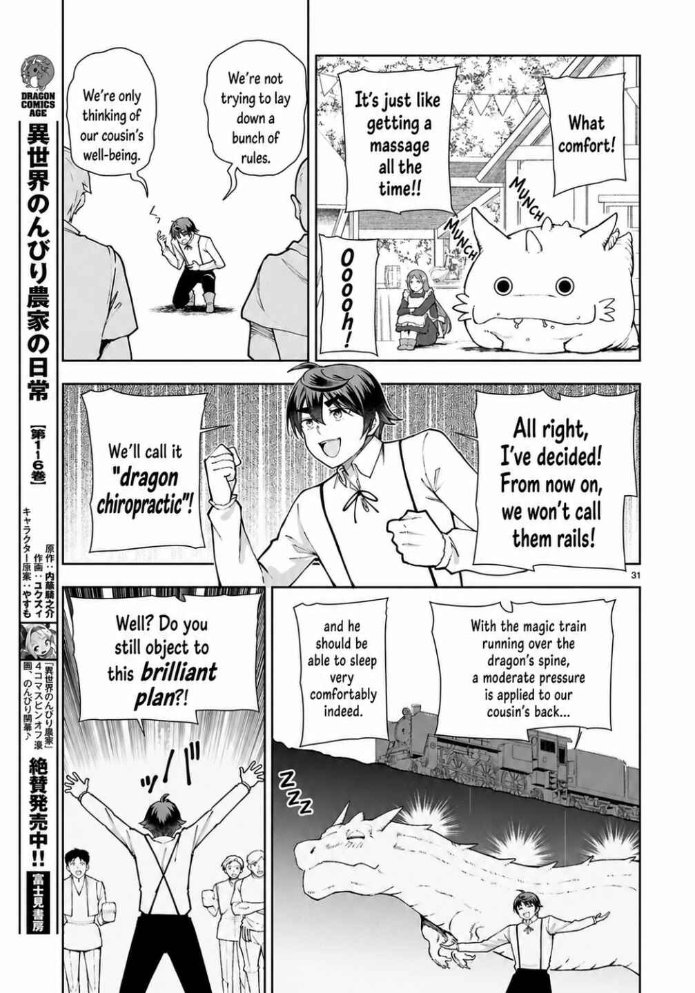 Botsuraku Yotei Nanode, Kajishokunin o Mezasu Chapter 104 - Page 31