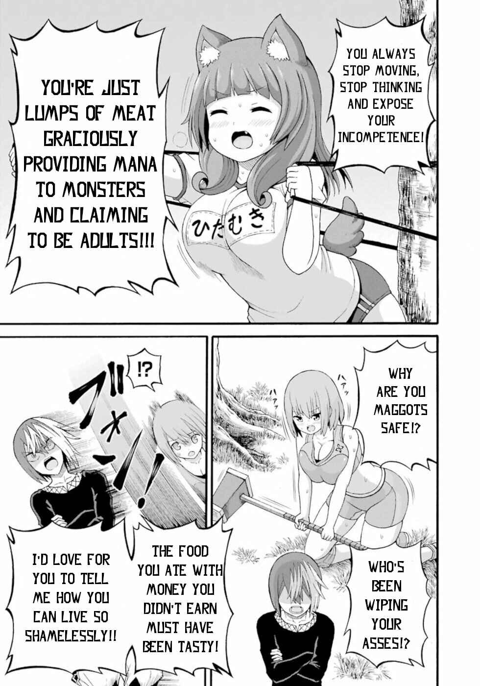 Futoku no Guild Chapter 37 - Page 3