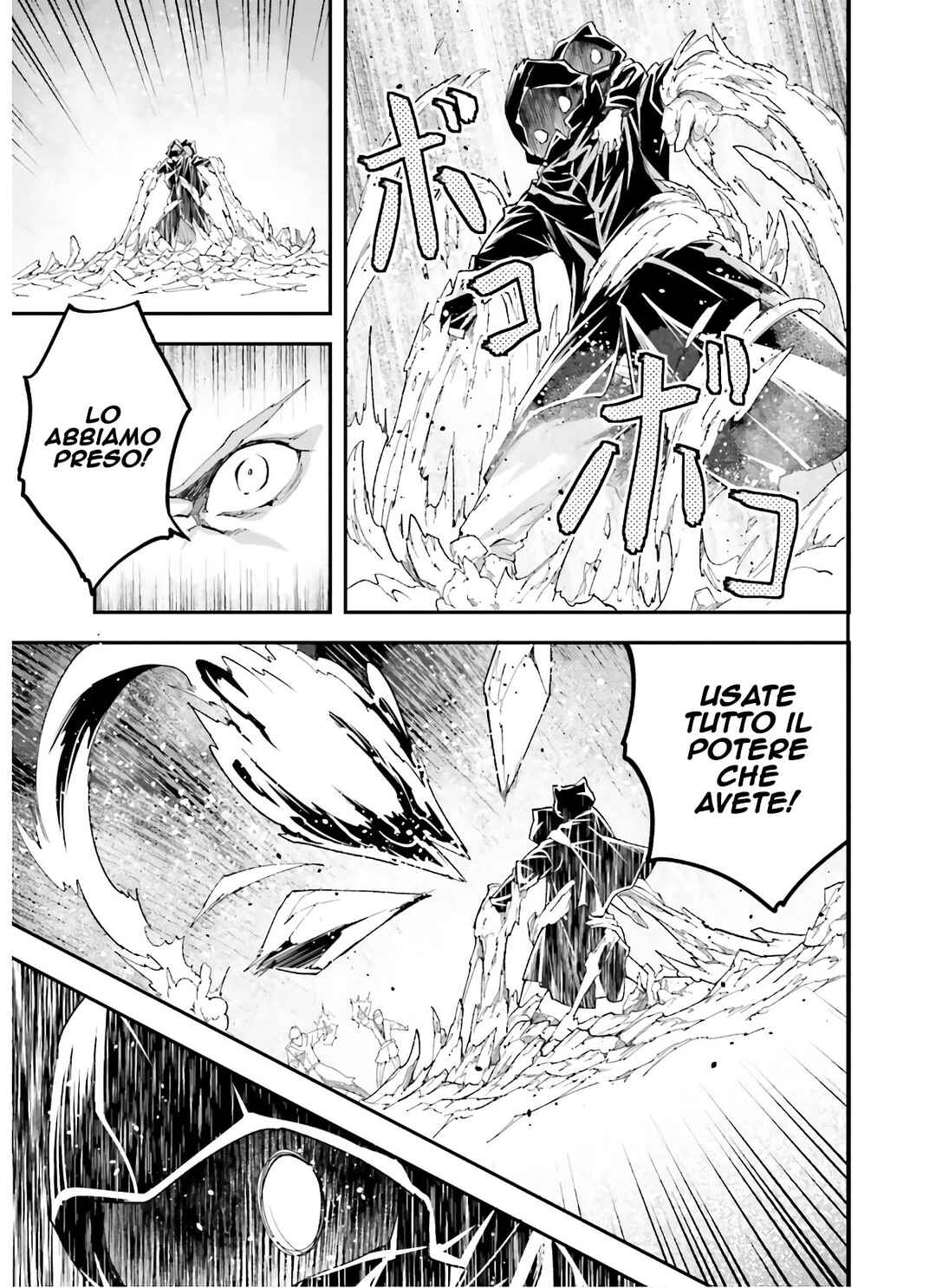LV999 no Murabito Chapter 49 - Page 12