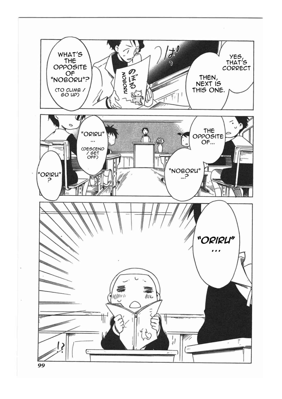 Sumikko no Sora-san Chapter 19 - Page 3