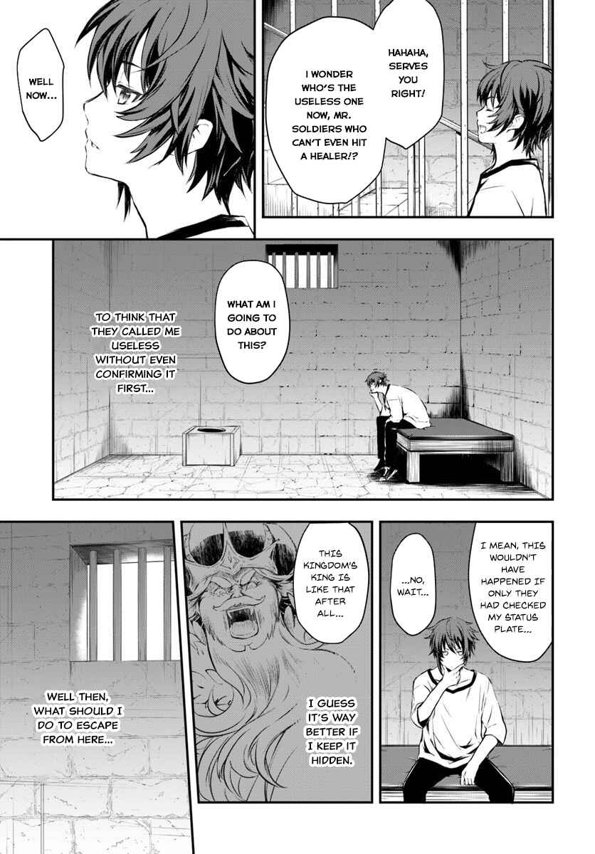 Kanzen Kaihi Healer no Kiseki Chapter 1 - Page 31
