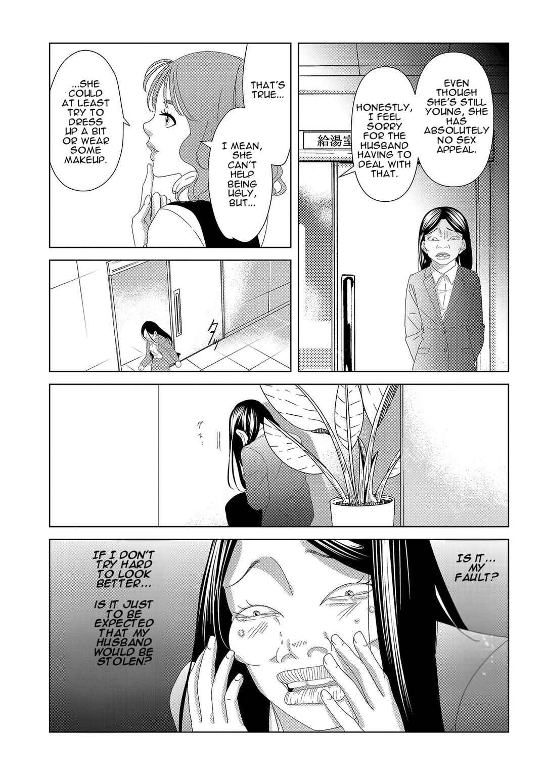 Replica - Moto Tsuma no Fukushuu Chapter 5 - Page 11
