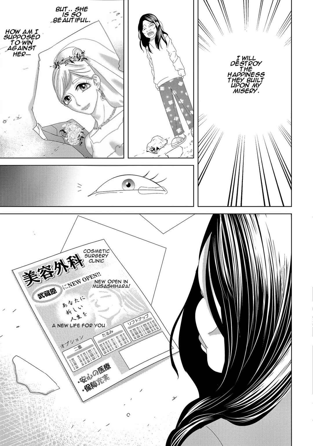 Replica - Moto Tsuma no Fukushuu Chapter 5 - Page 17