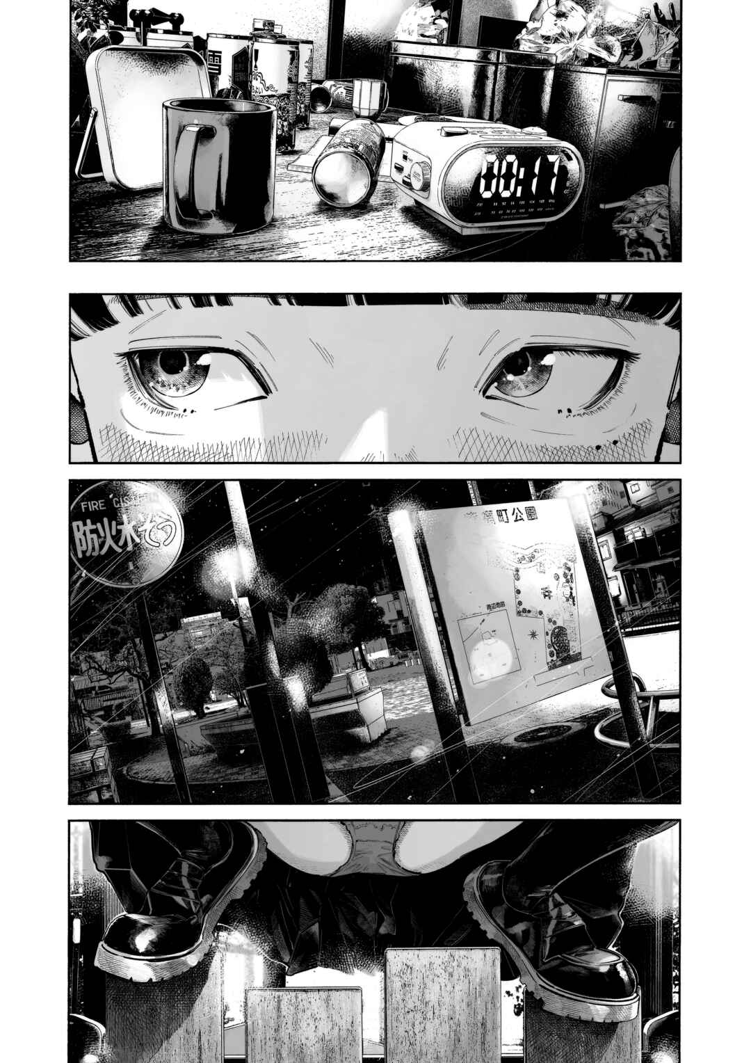 HORIZON Chapter 1 - Page 13
