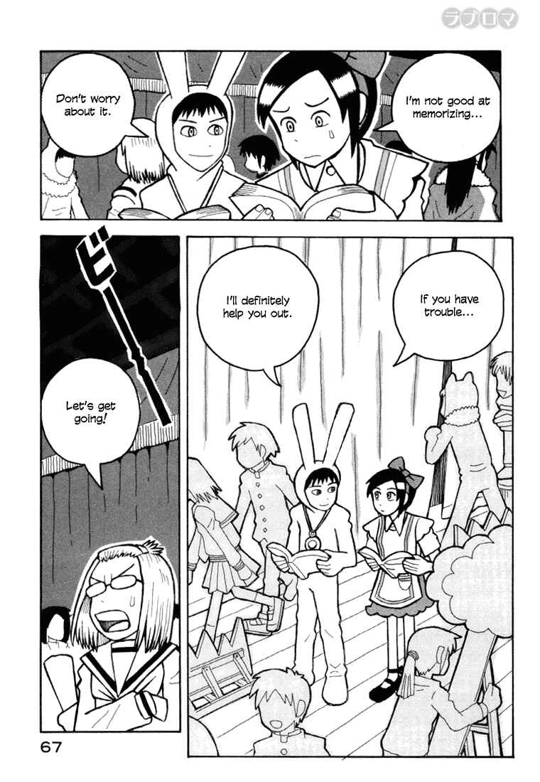 Love Roma Chapter 7 - Page 18