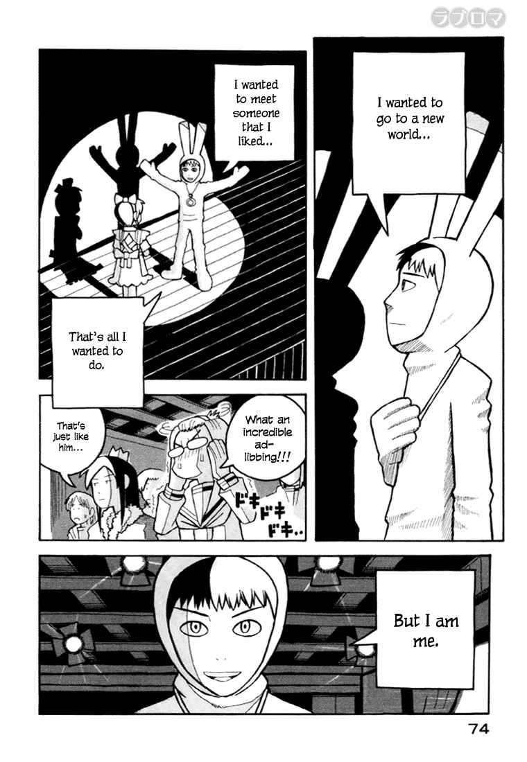 Love Roma Chapter 7 - Page 25