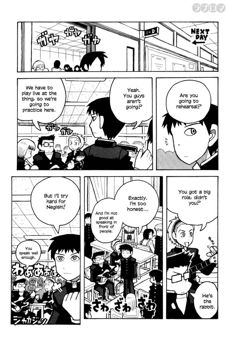 Love Roma Chapter 7 - Page 6