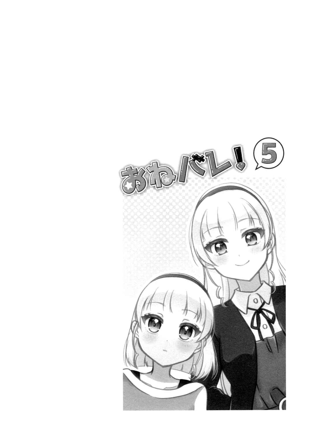 Love Live! Superstar!! - OneeBare! (Doujinshi) Chapter 5 - Page 25
