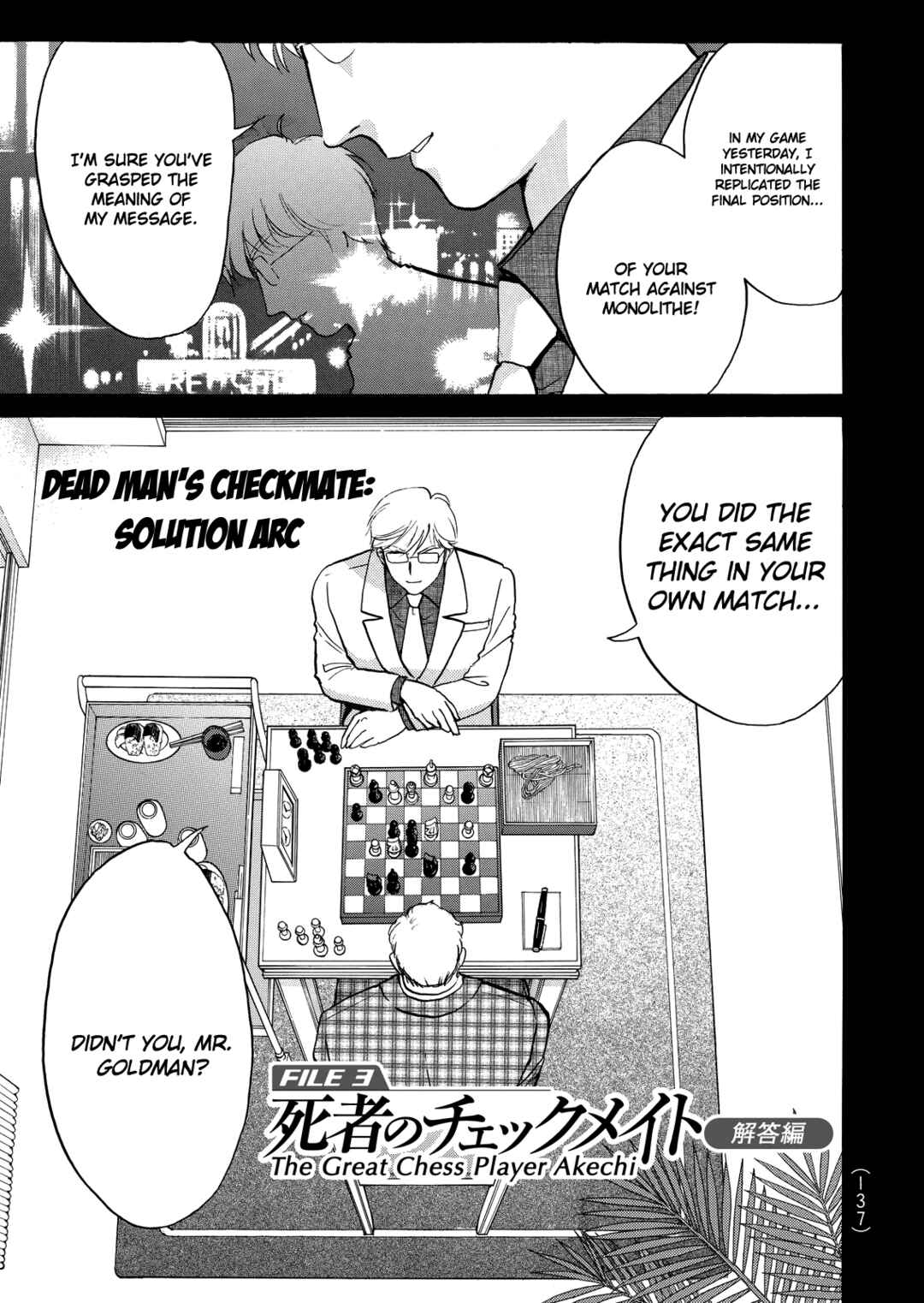 Superintendent Akechi's Pretty Case Files Chapter 7 - Page 2