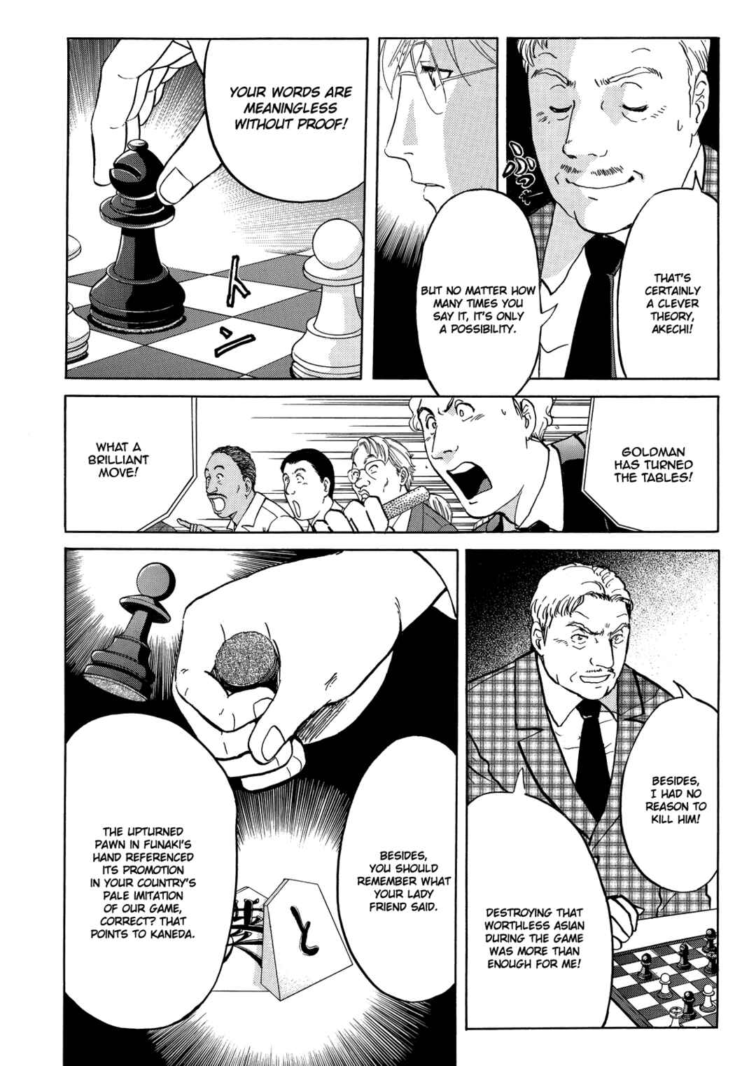 Superintendent Akechi's Pretty Case Files Chapter 7 - Page 5