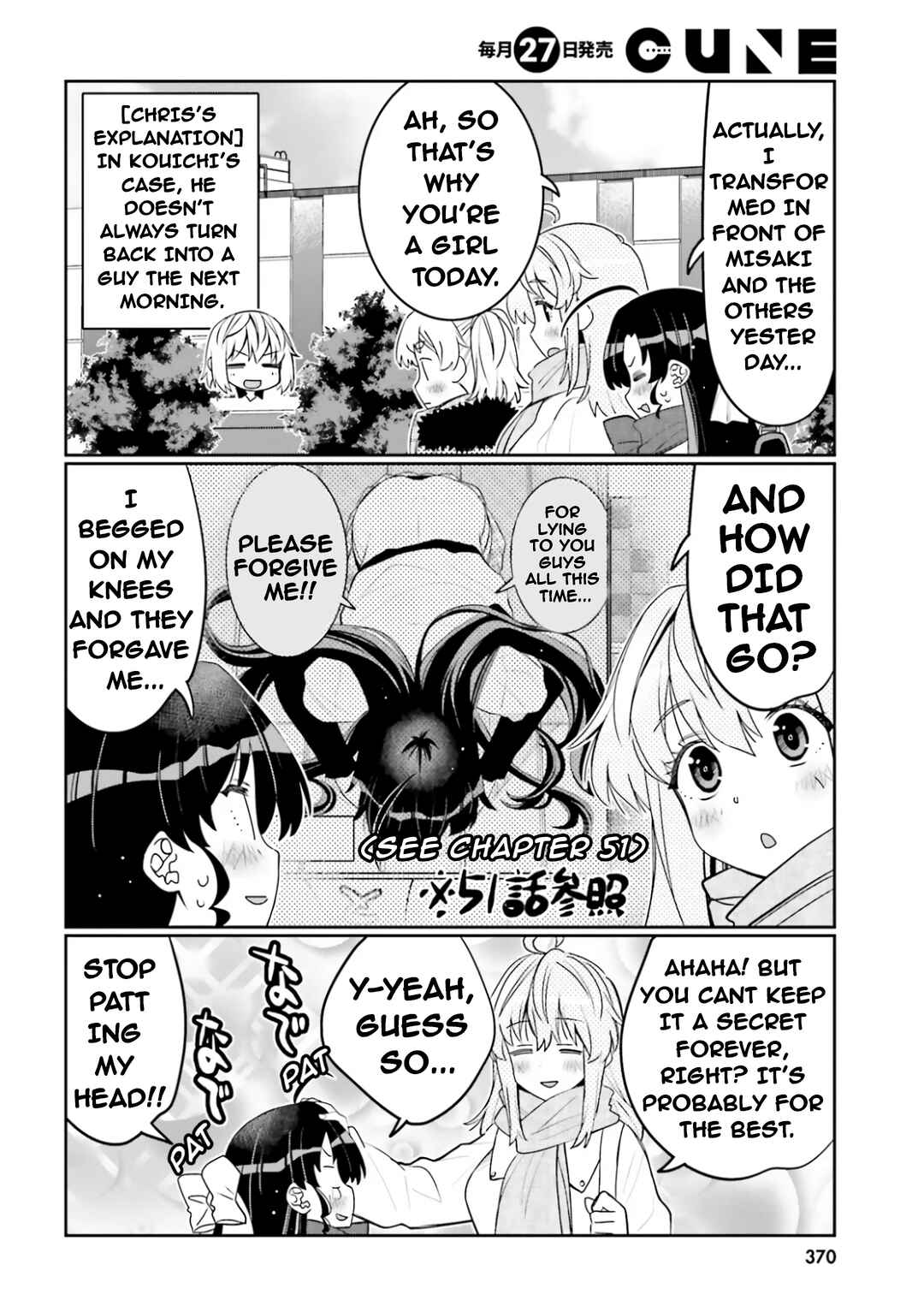 Ore no  Tomodachi ♂♀ ga Kawaisugite Komaru! Chapter 52 - Page 4
