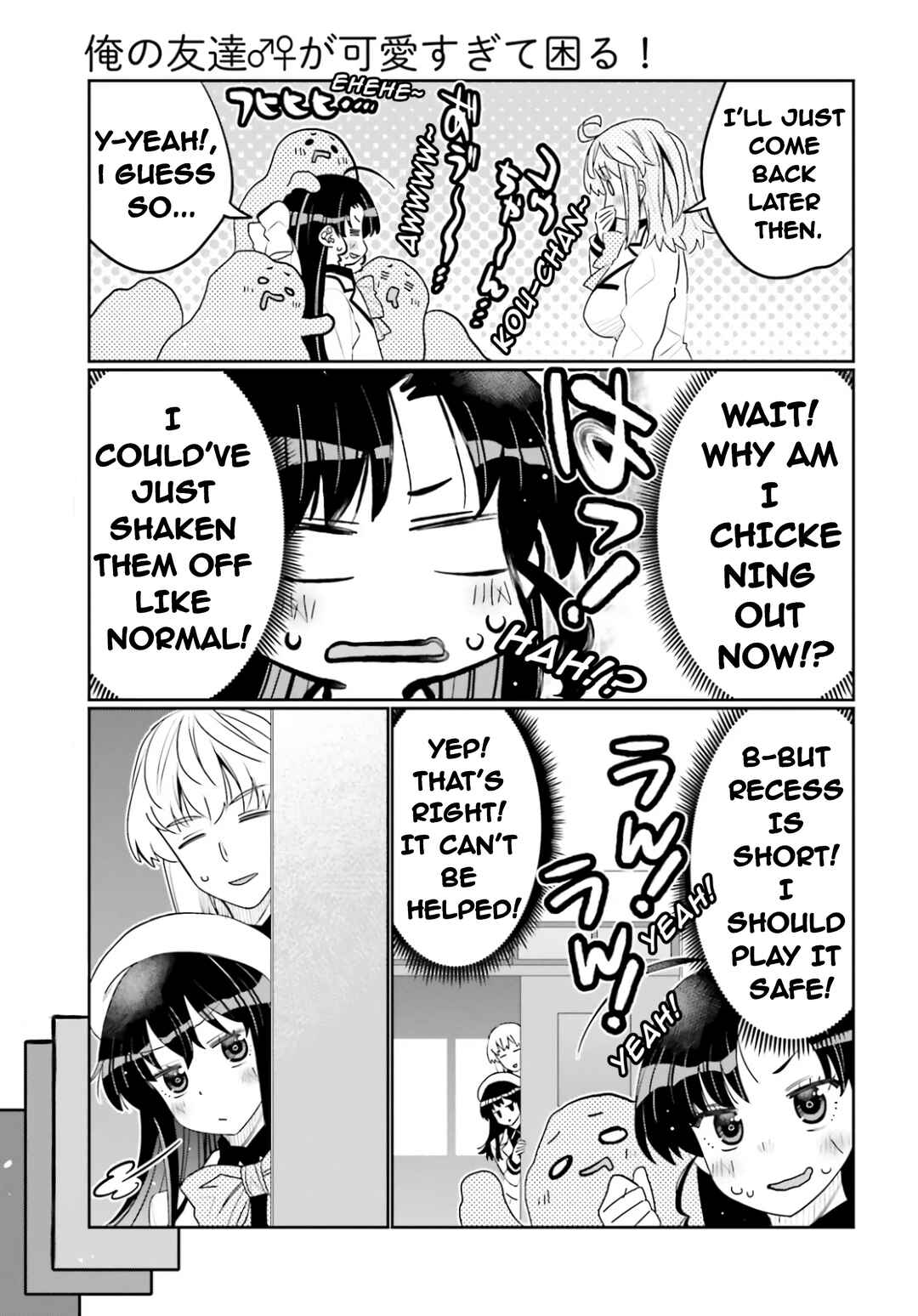 Ore no  Tomodachi ♂♀ ga Kawaisugite Komaru! Chapter 52 - Page 9