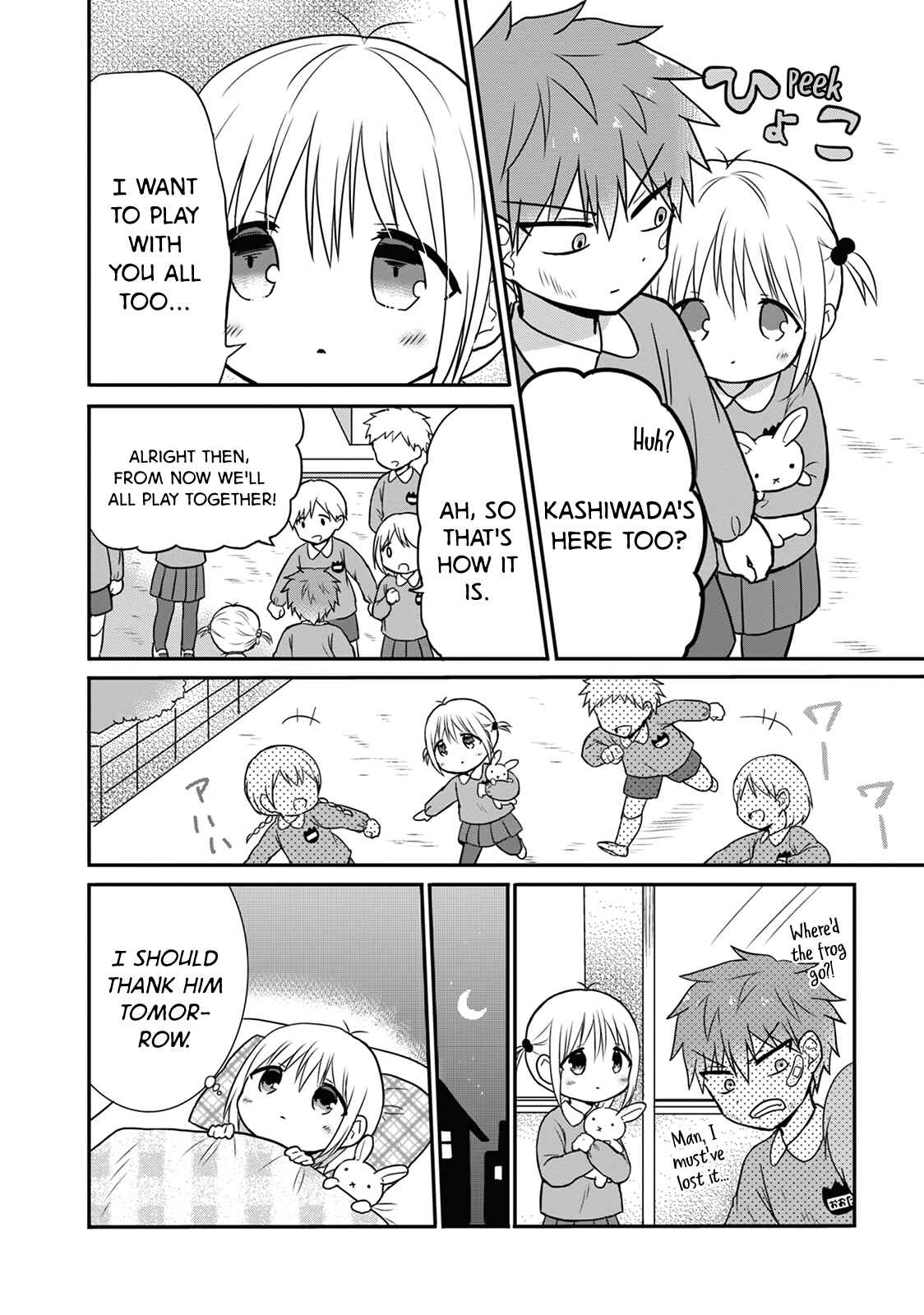 Kao ni Denai Kashiwada-san to Kao ni Deru Oota-kun Chapter 13.5 - Page 6
