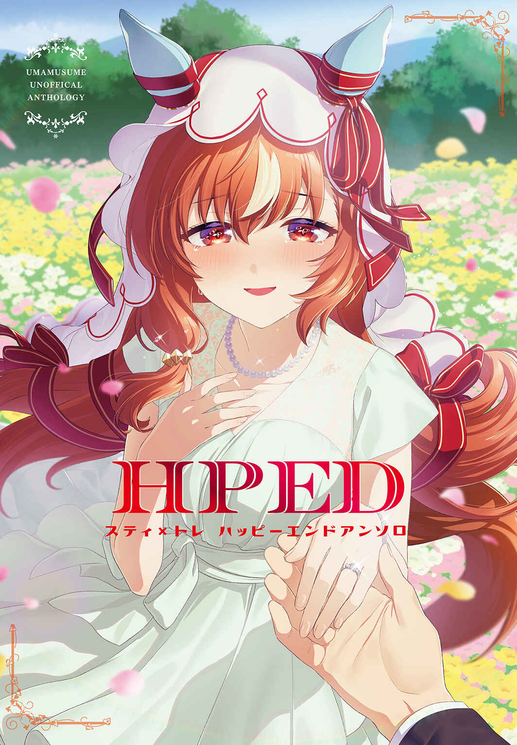 Suti Kakeru Torehappīendoansoro「HPED」 Chapter 1 - Page 1