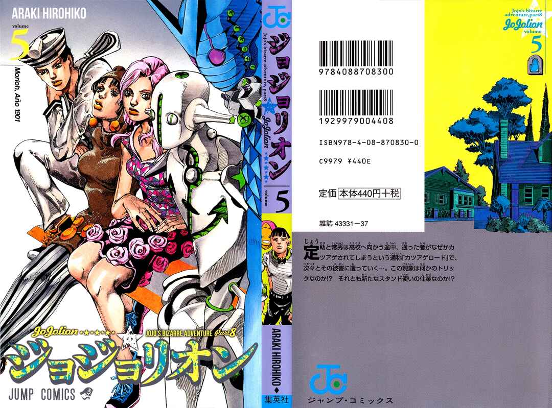 JoJo no Kimyou na Bouken: Part 8 - JoJolion Chapter 19 - Page 1