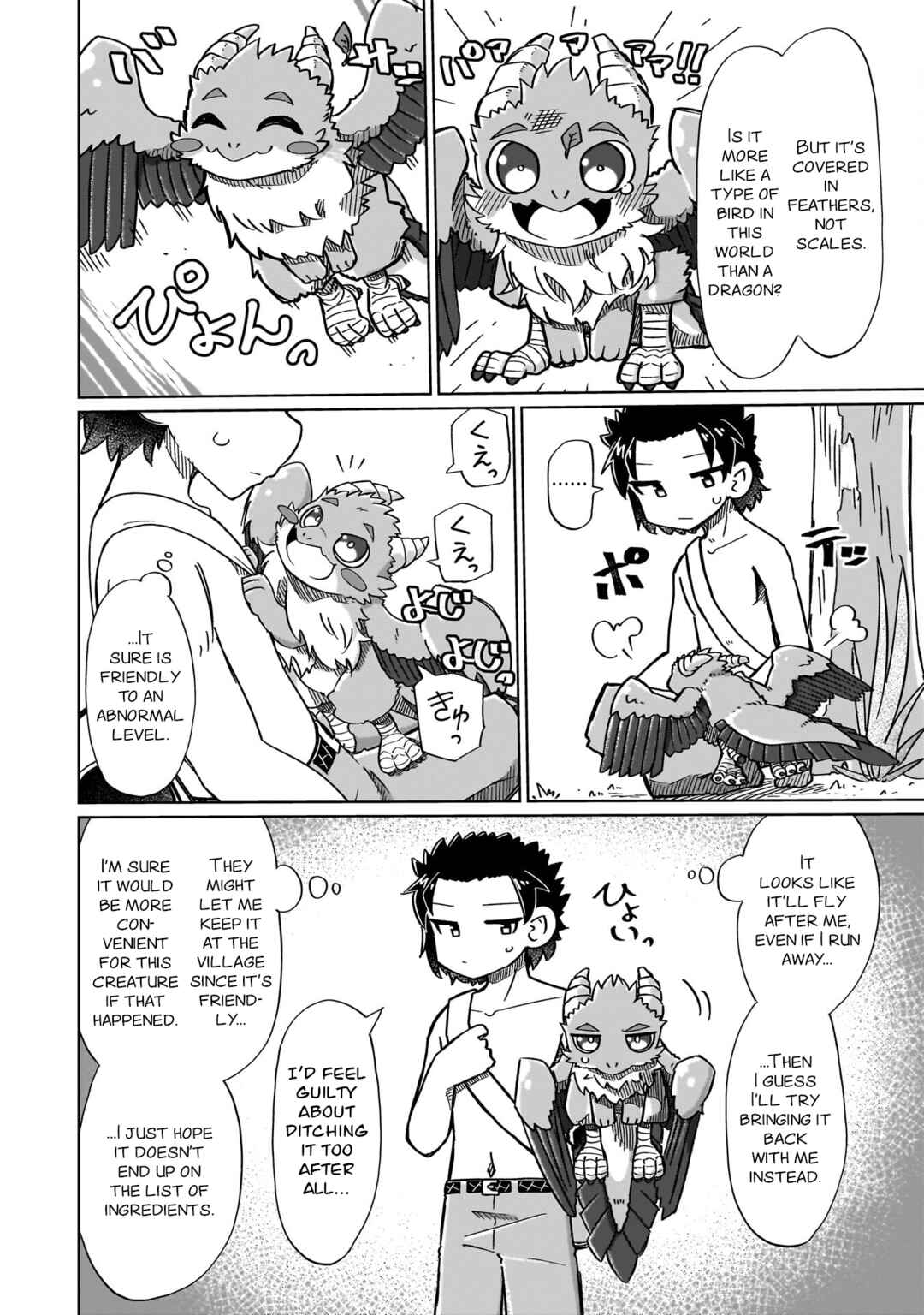 Nani mo Wakaranai Chapter 13 - Page 4