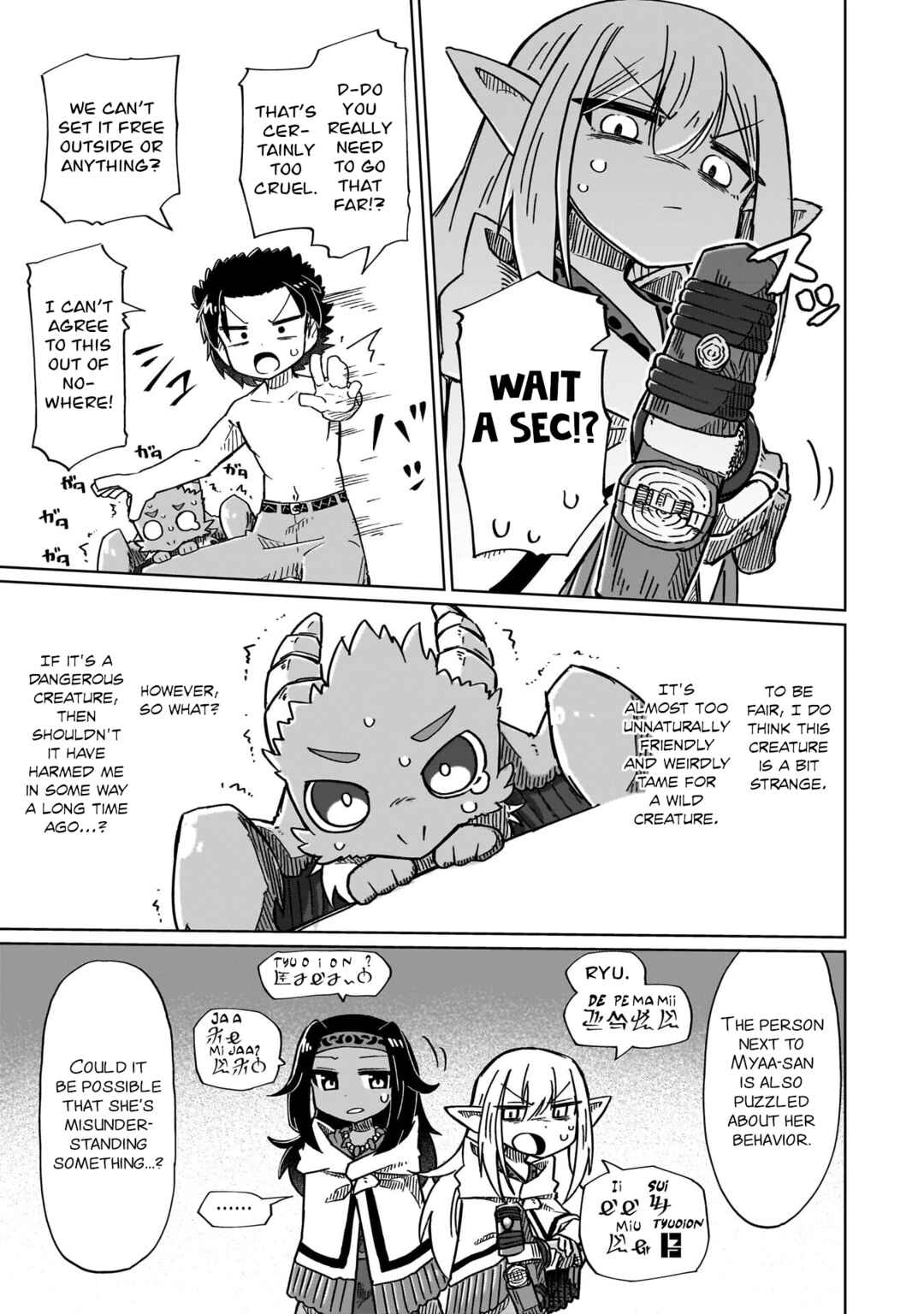 Nani mo Wakaranai Chapter 13 - Page 7