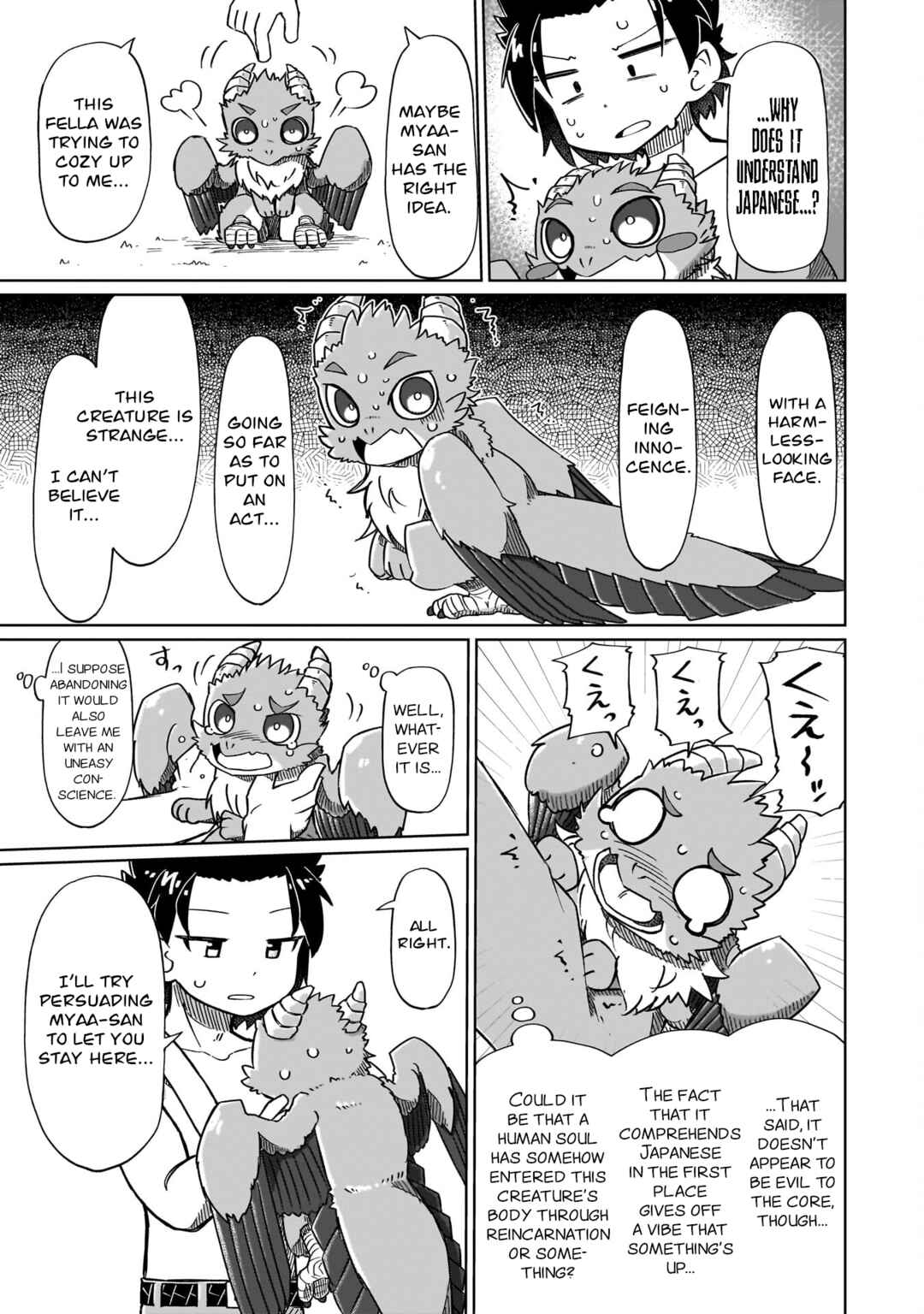 Nani mo Wakaranai Chapter 13 - Page 9