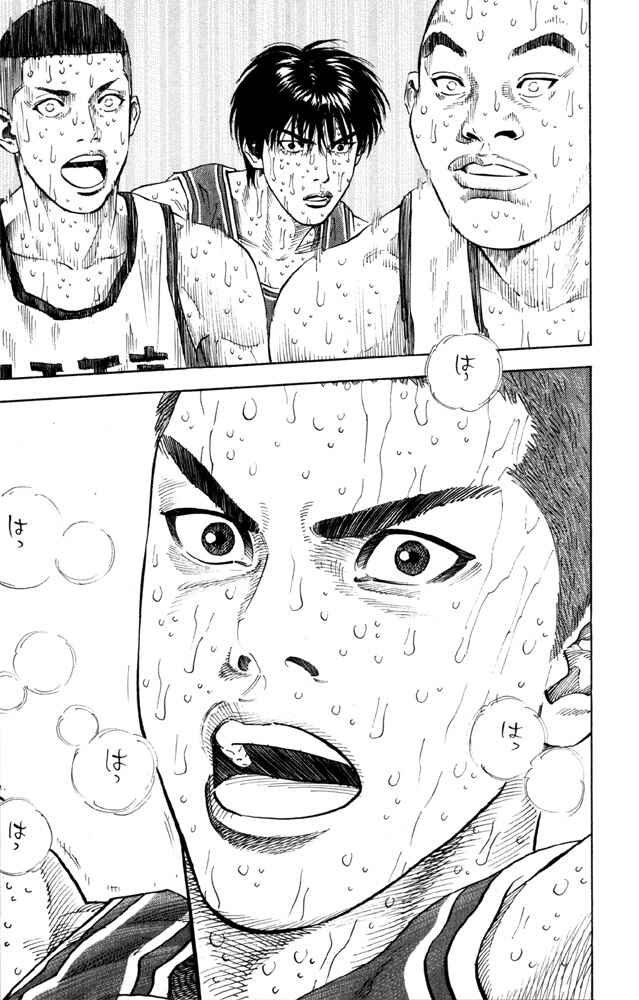 Slam Dunk! Chapter 275 - Page 17