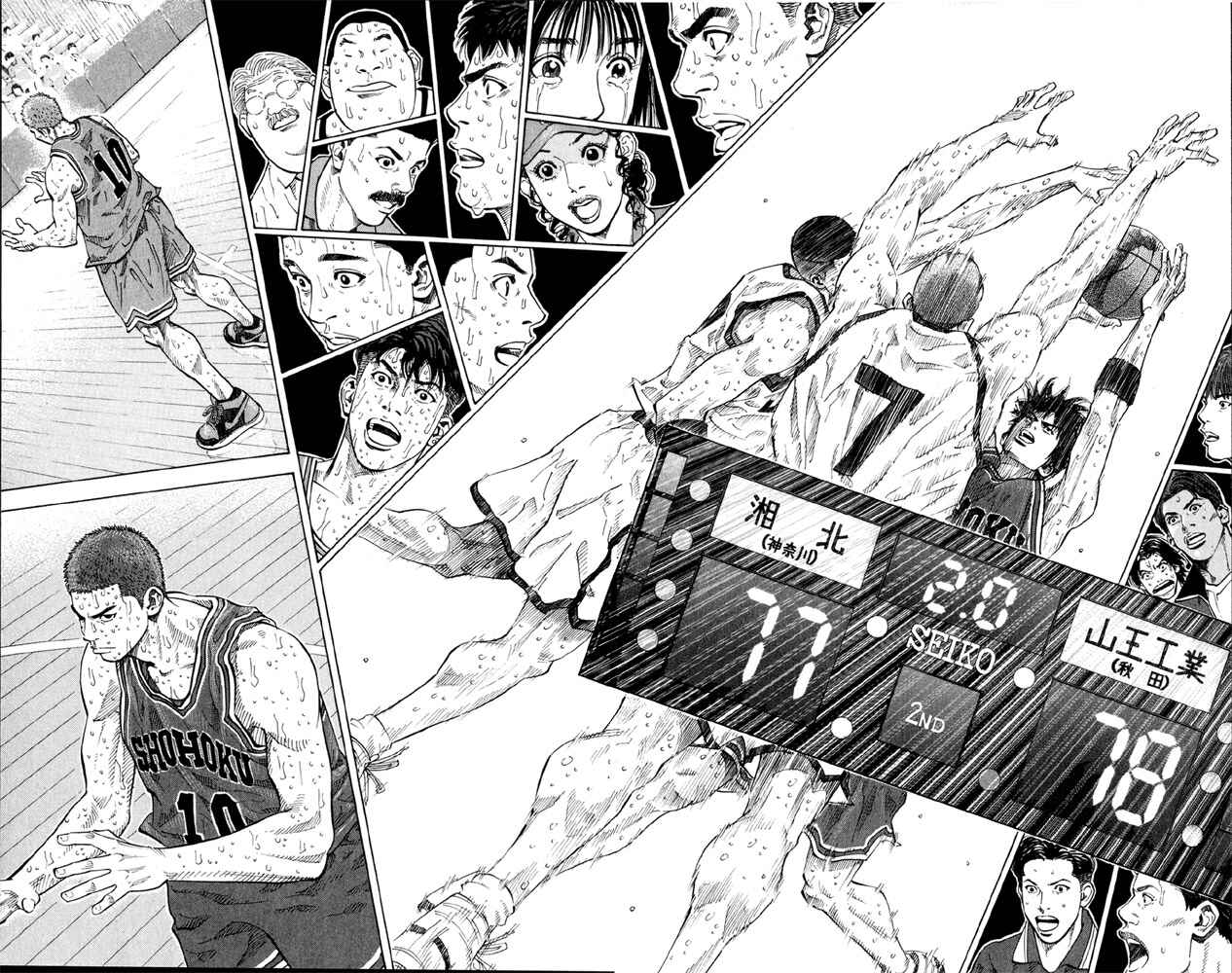 Slam Dunk! Chapter 275 - Page 7