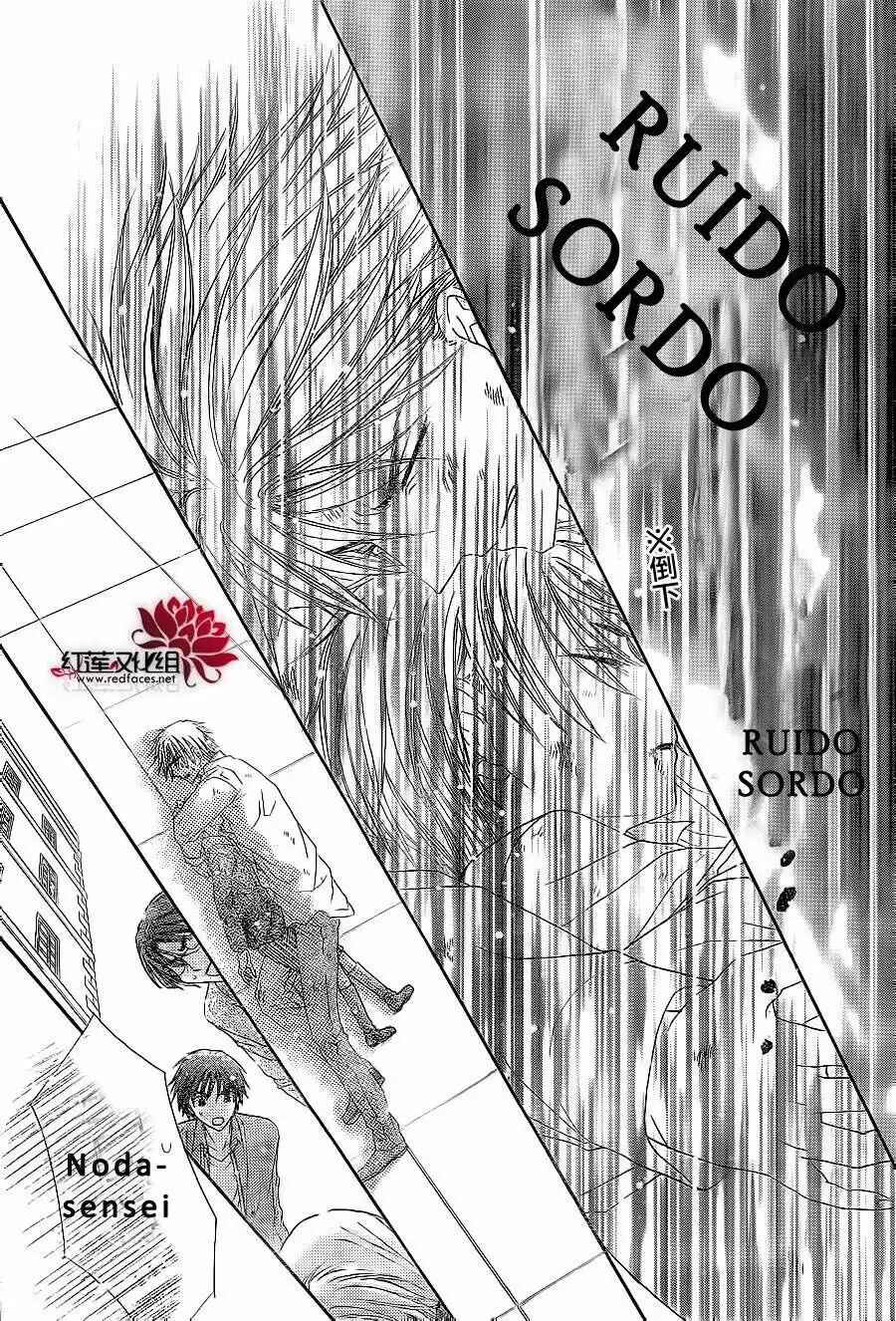 Gakuen Alice Chapter 177 - Page 24