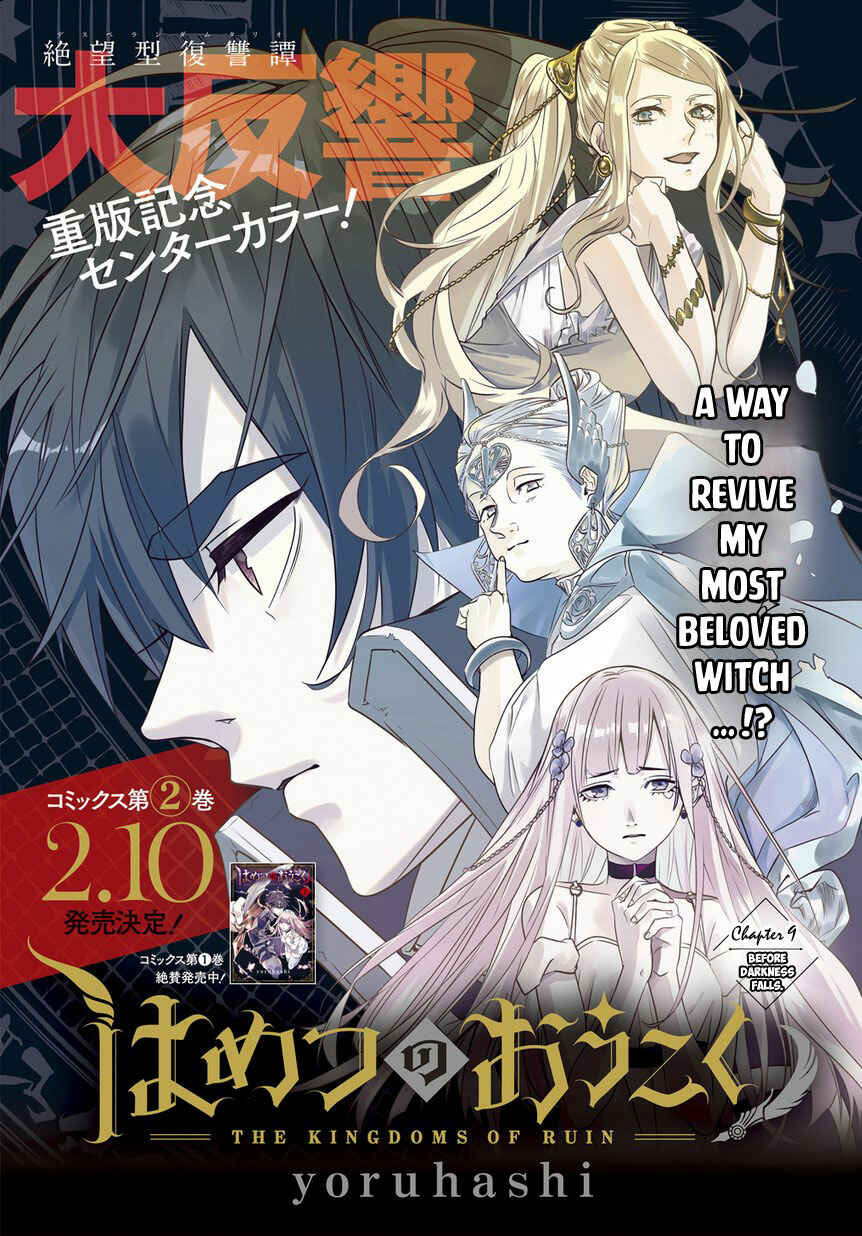Hametsu no Oukoku Chapter 9 - Page 2