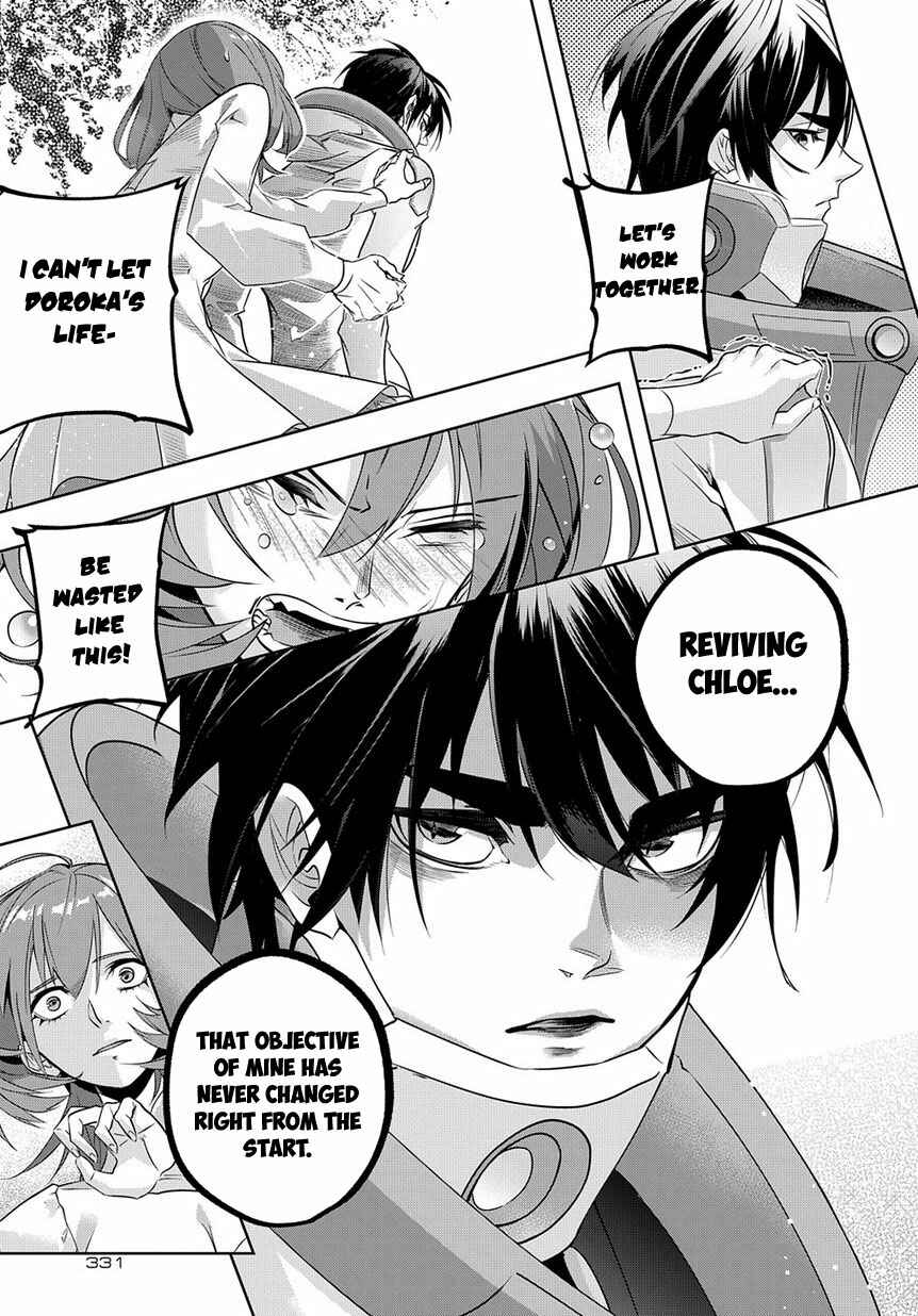 Hametsu no Oukoku Chapter 9 - Page 29