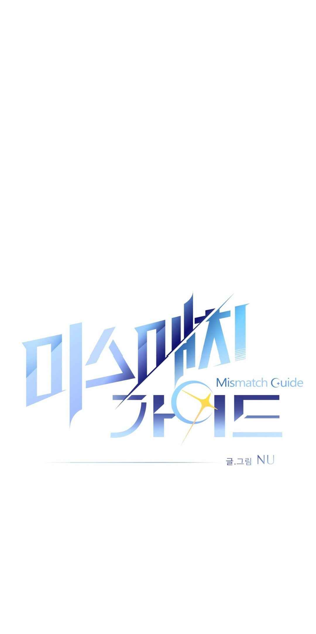 Mismatch Guide Chapter 22 - Page 13