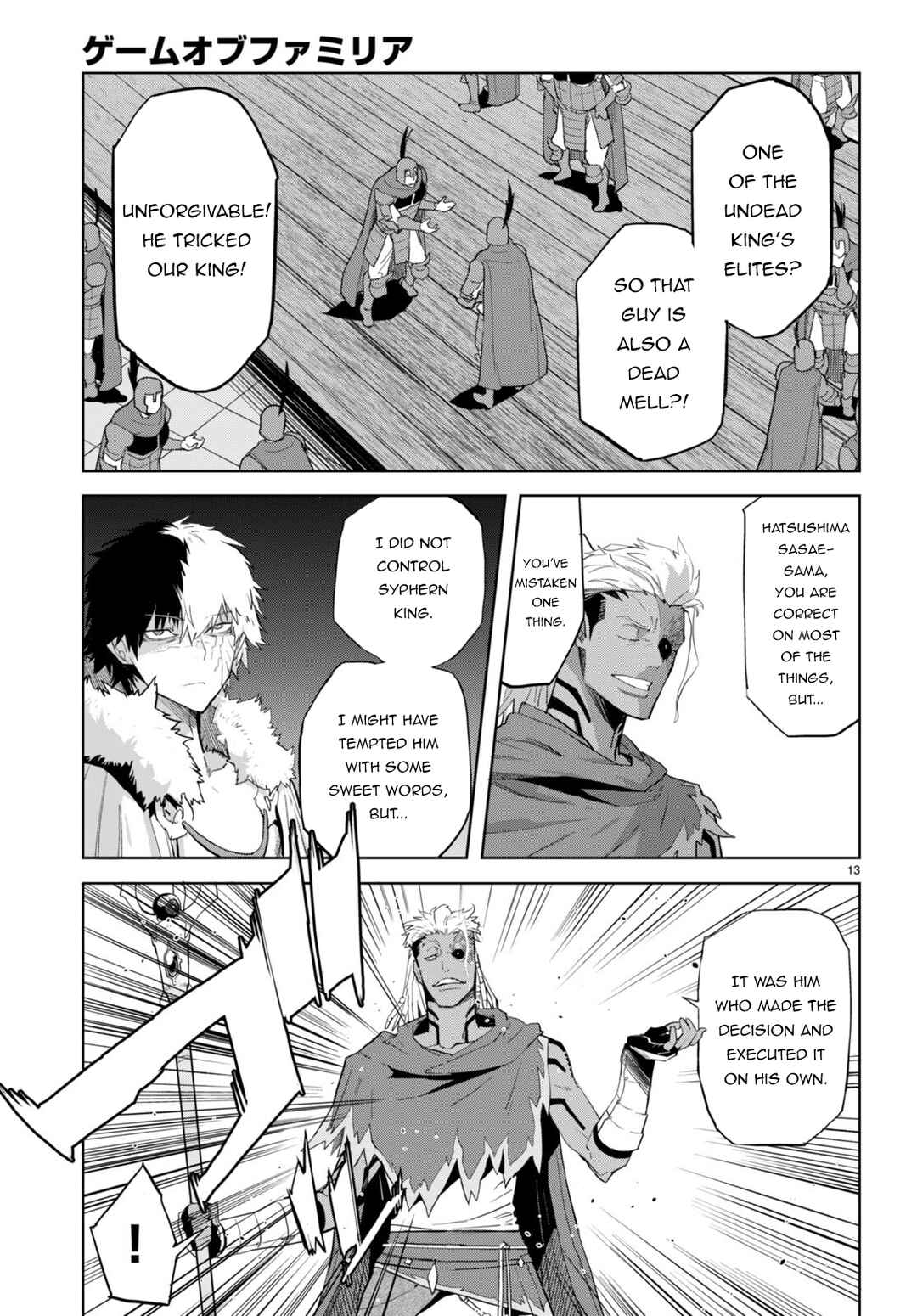 Game of Familia - Kazoku Senki Chapter 60 - Page 16