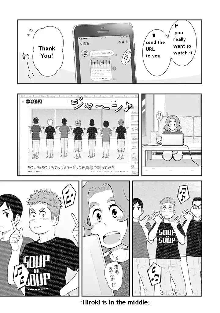 Uchi no Musuko wa Tabun Gay Chapter 89 - Page 3