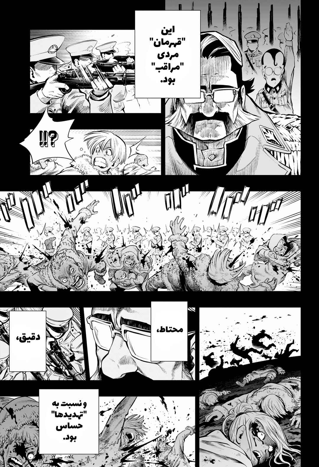 APPLE Chapter ? - Page 11